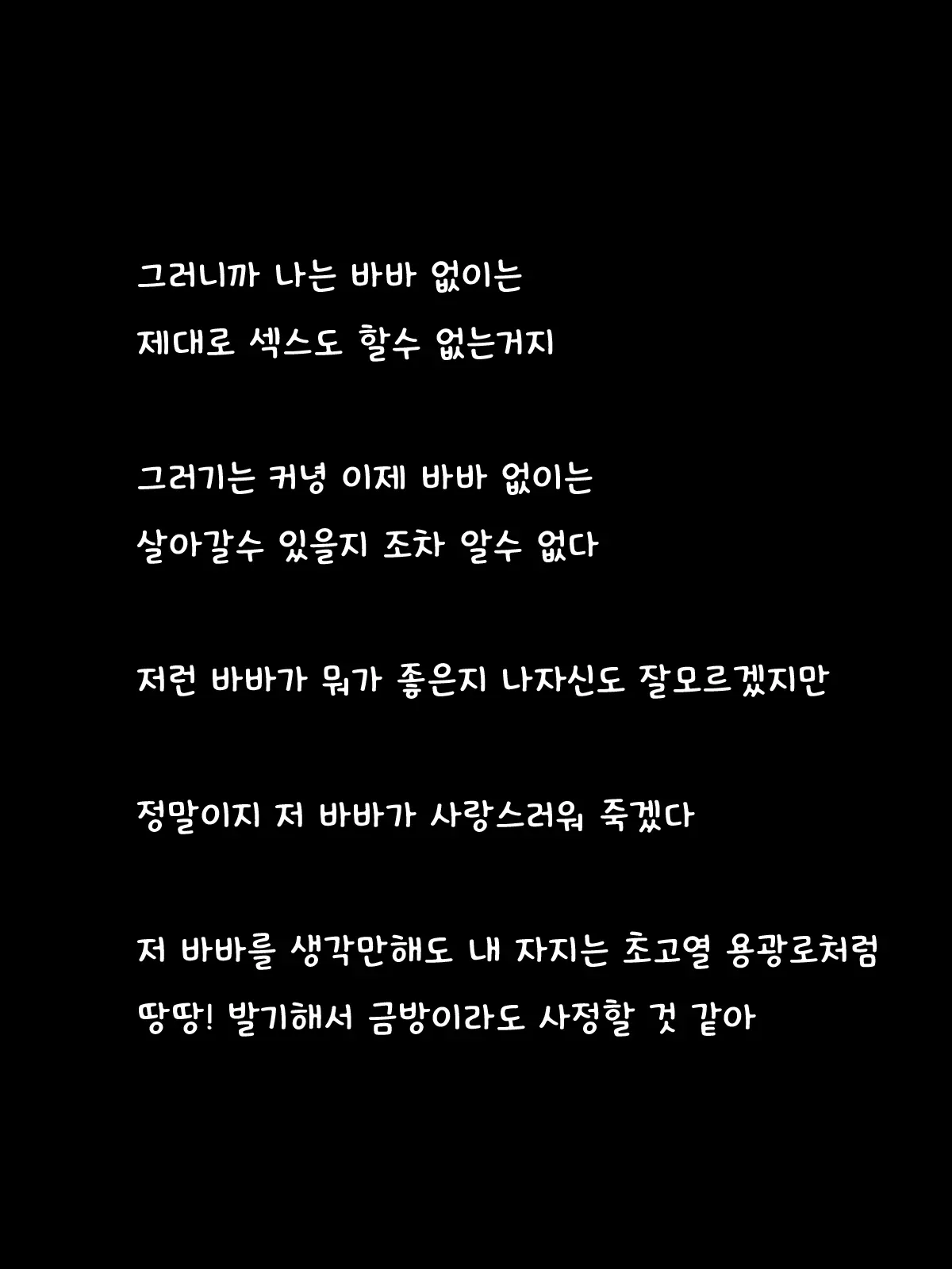 웹툰 이미지 12