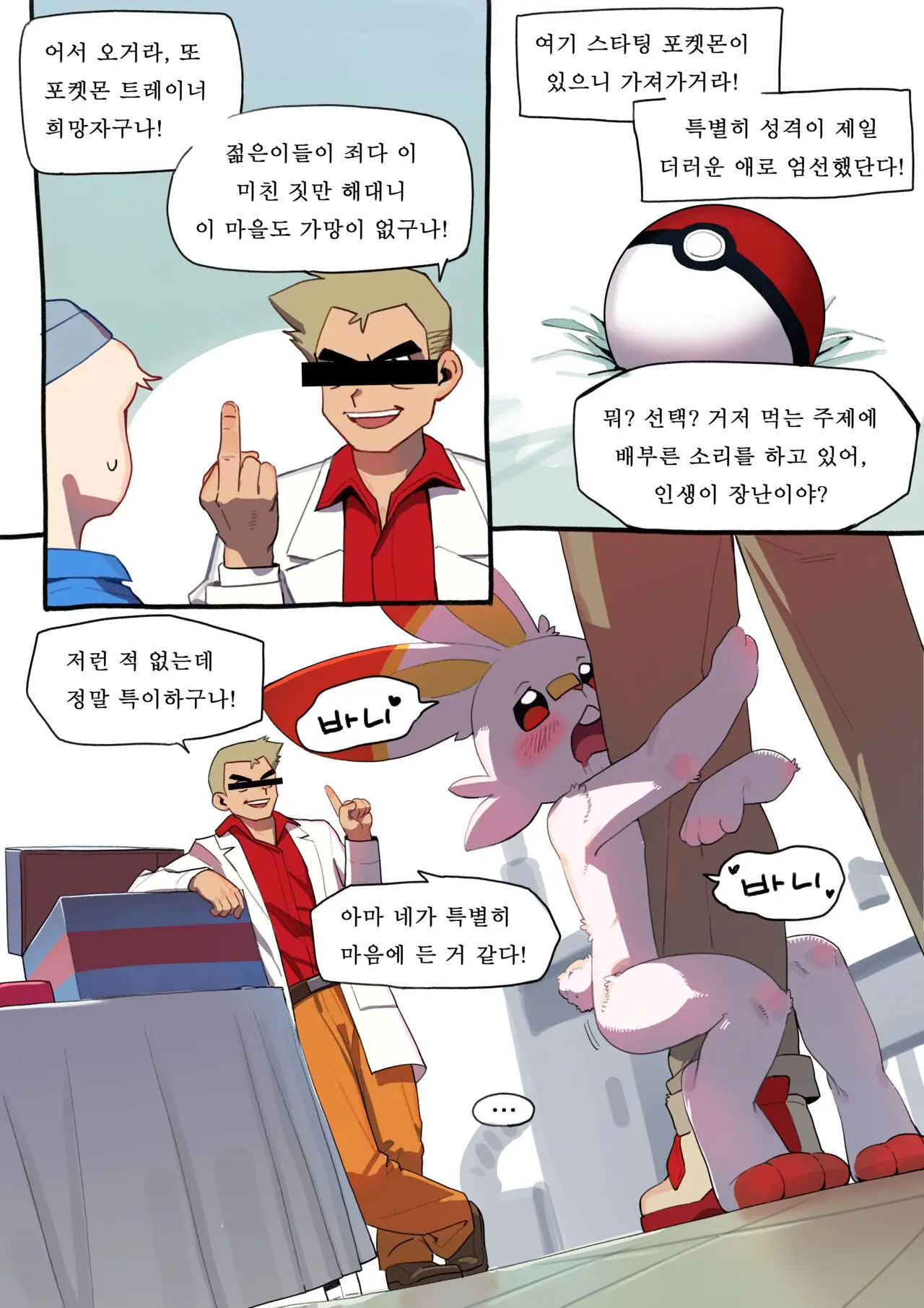 웹툰 이미지 8