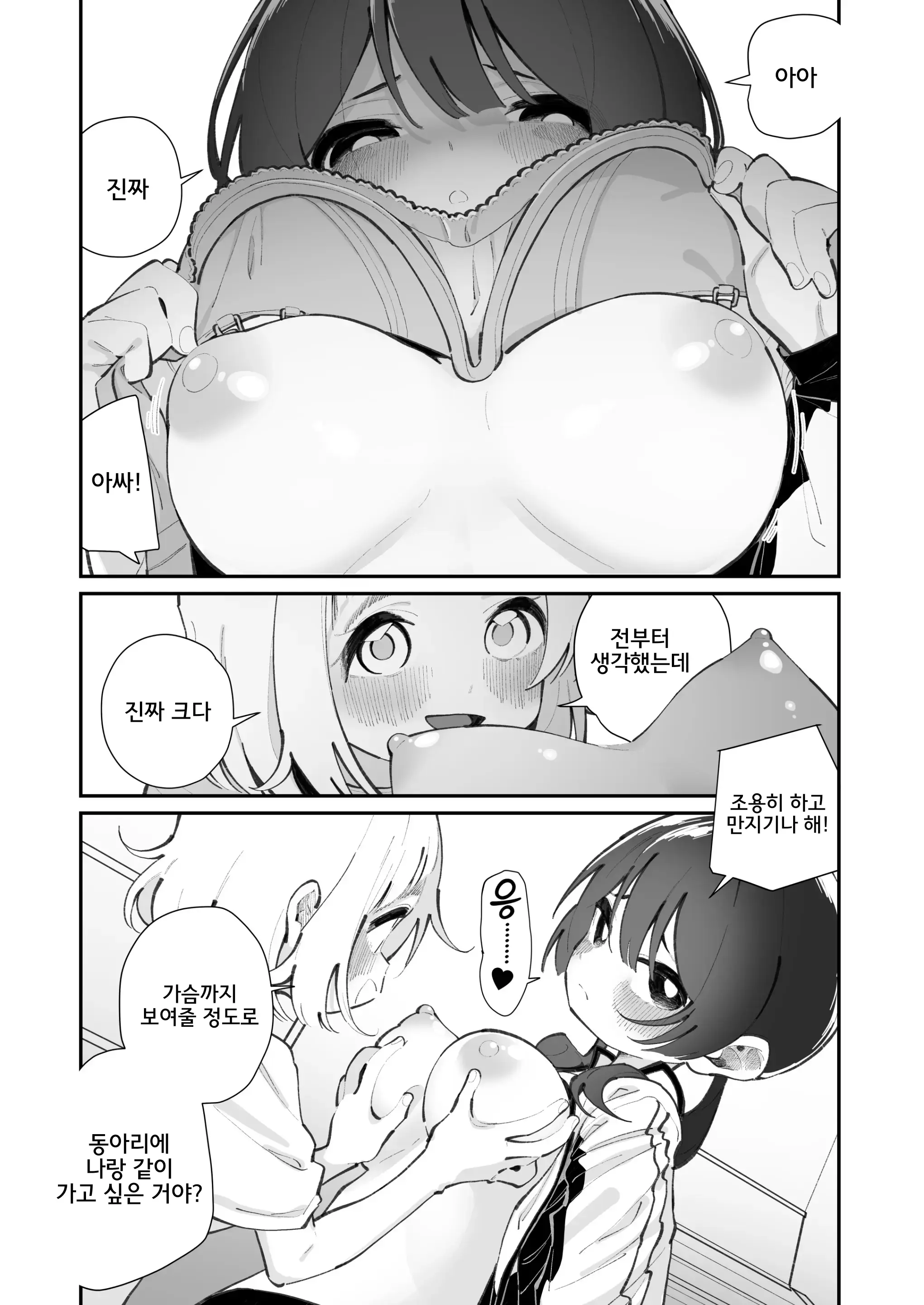 웹툰 이미지 7