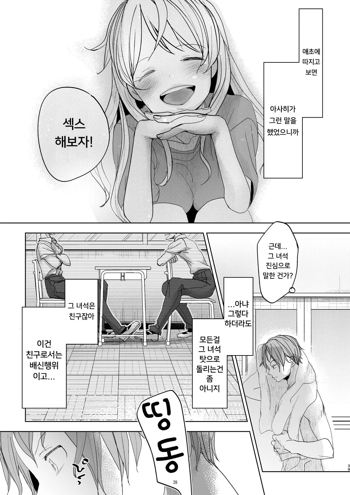 웹툰 이미지 37