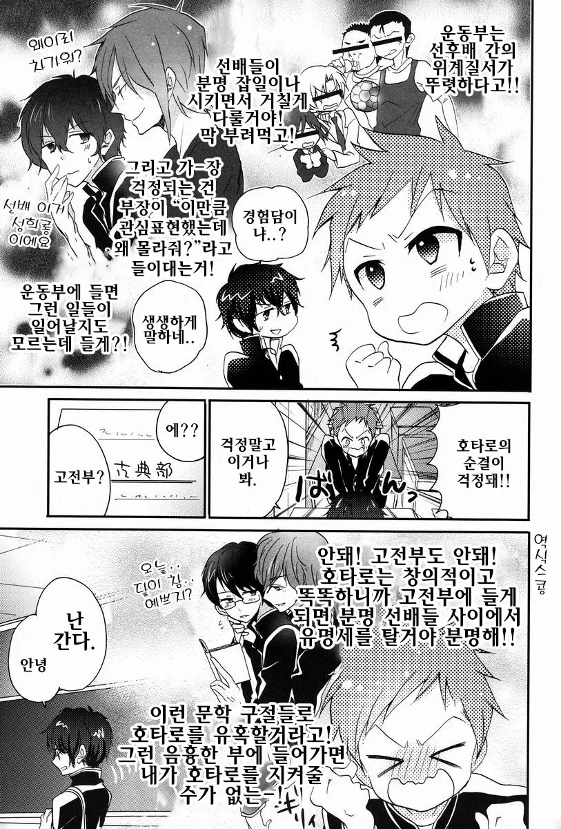 웹툰 이미지 3