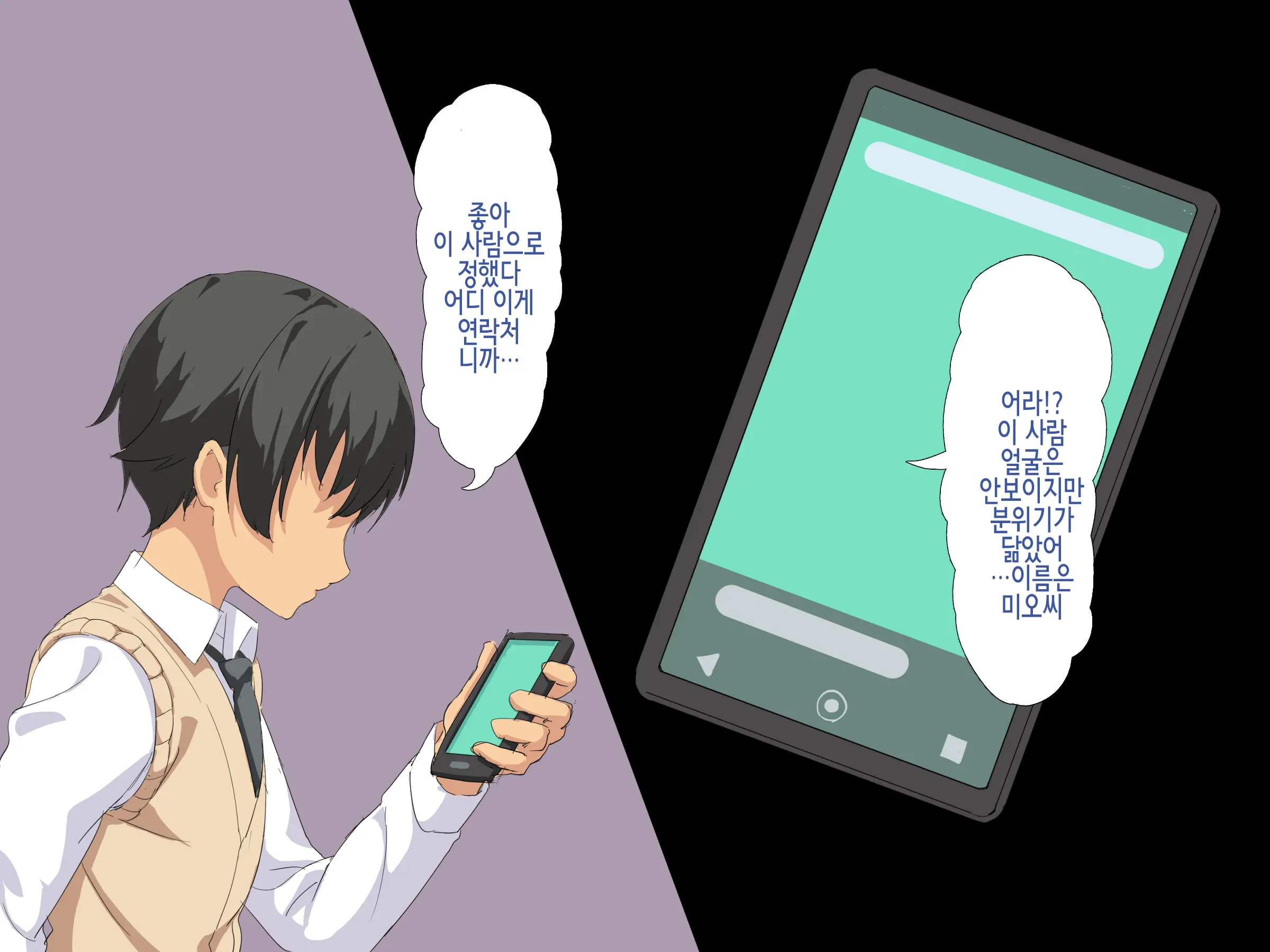 웹툰 이미지 19