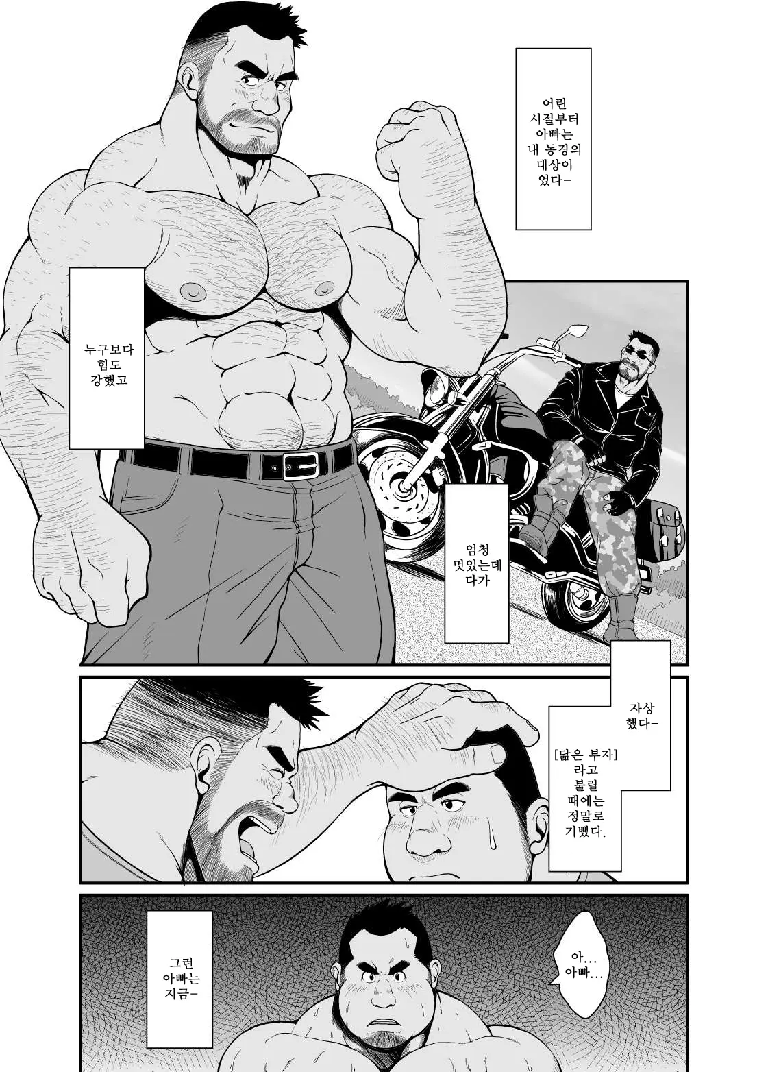 웹툰 이미지 1