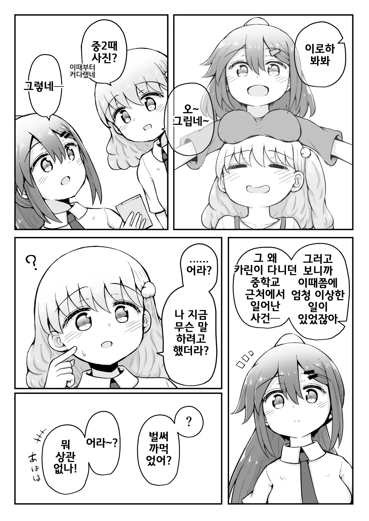 웹툰 이미지 45