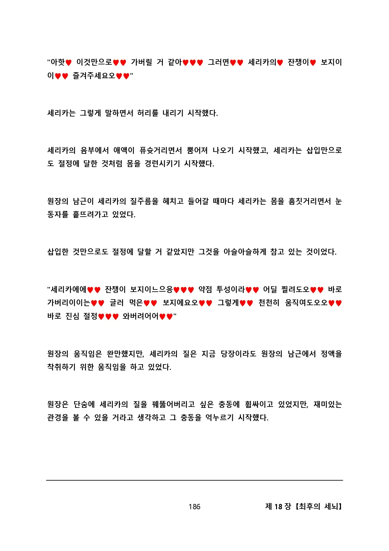 웹툰 이미지 196