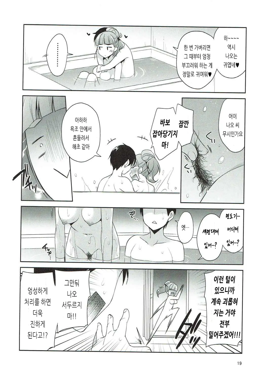 웹툰 이미지 17