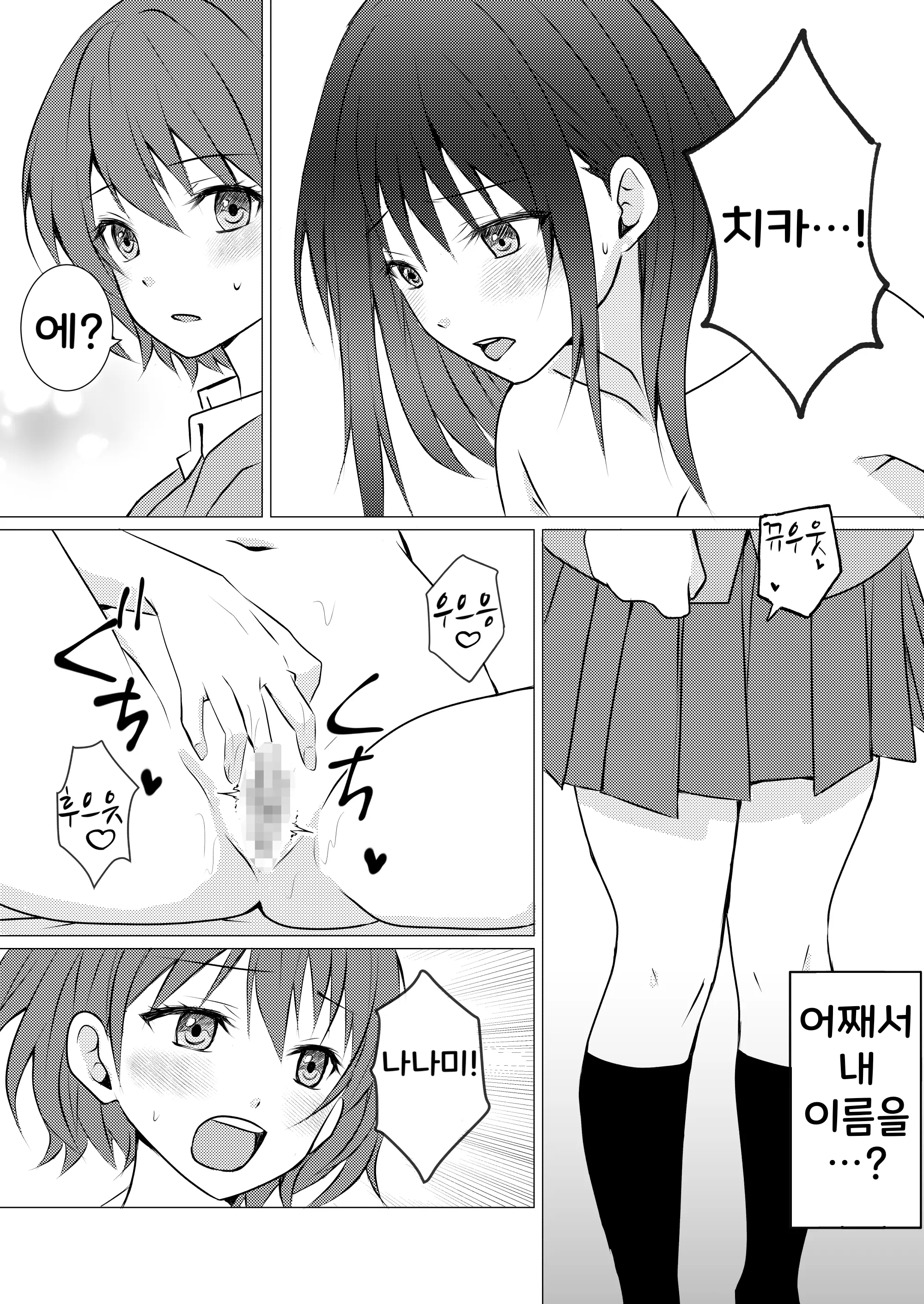 웹툰 이미지 5