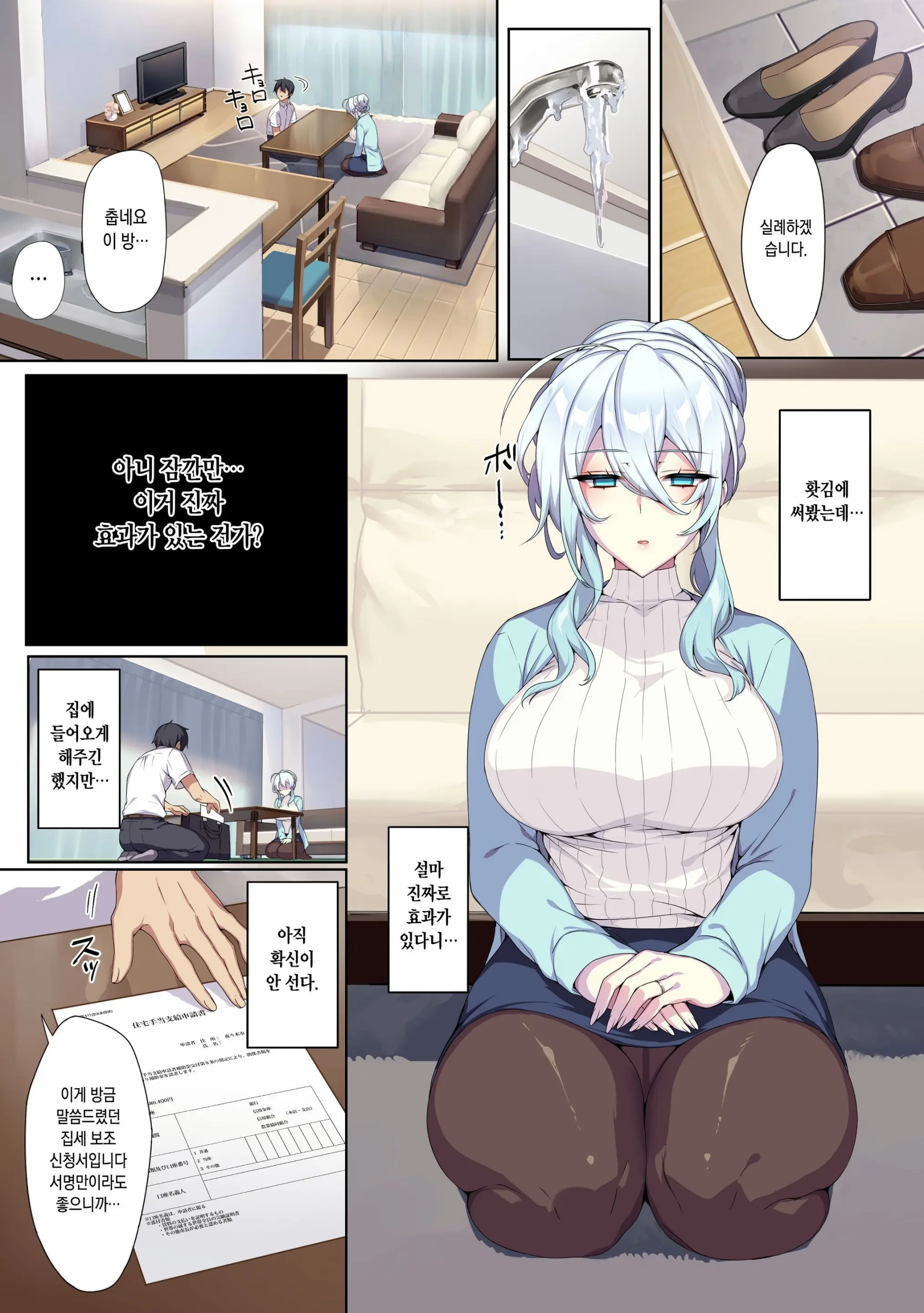웹툰 이미지 14
