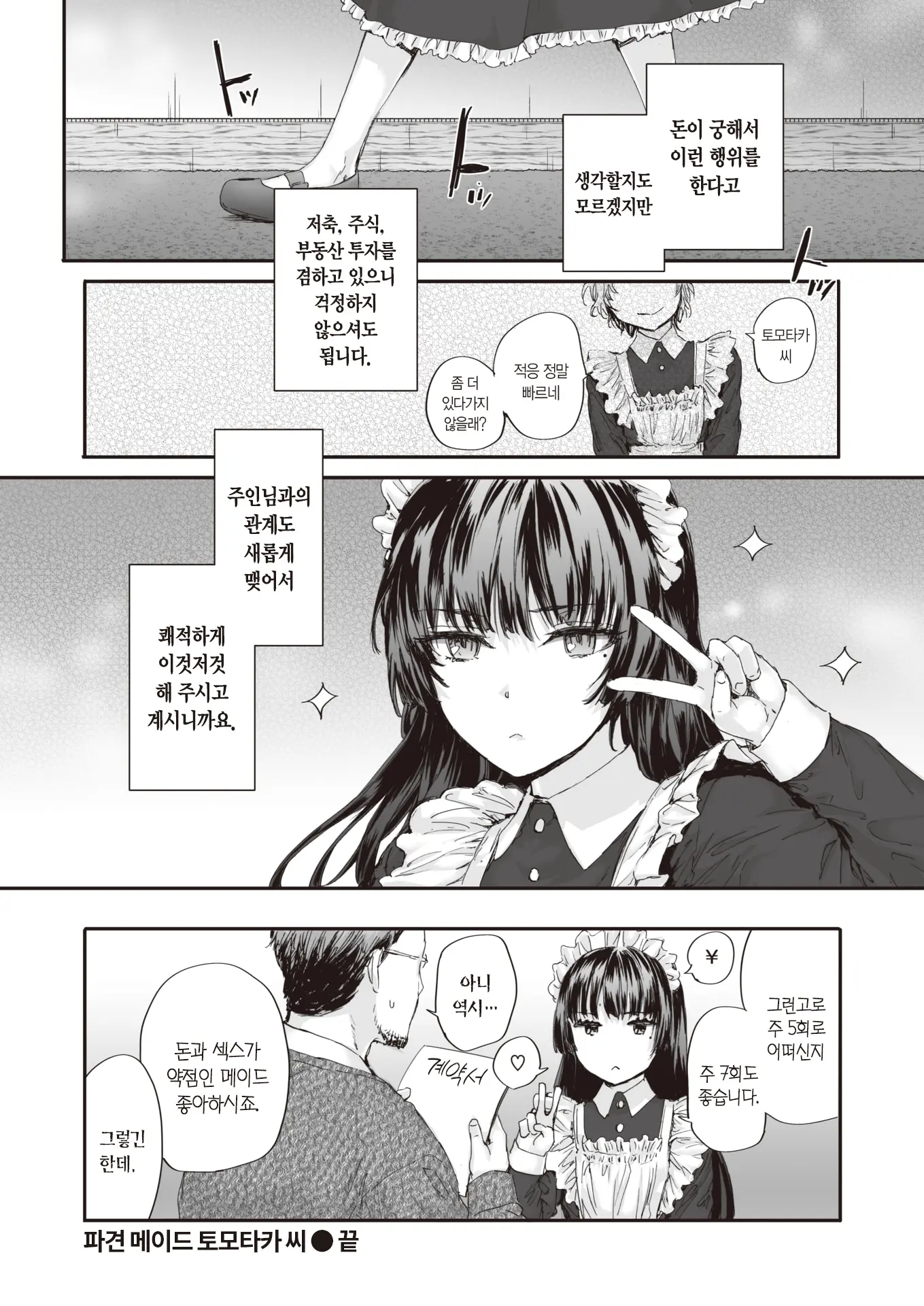 웹툰 이미지 22