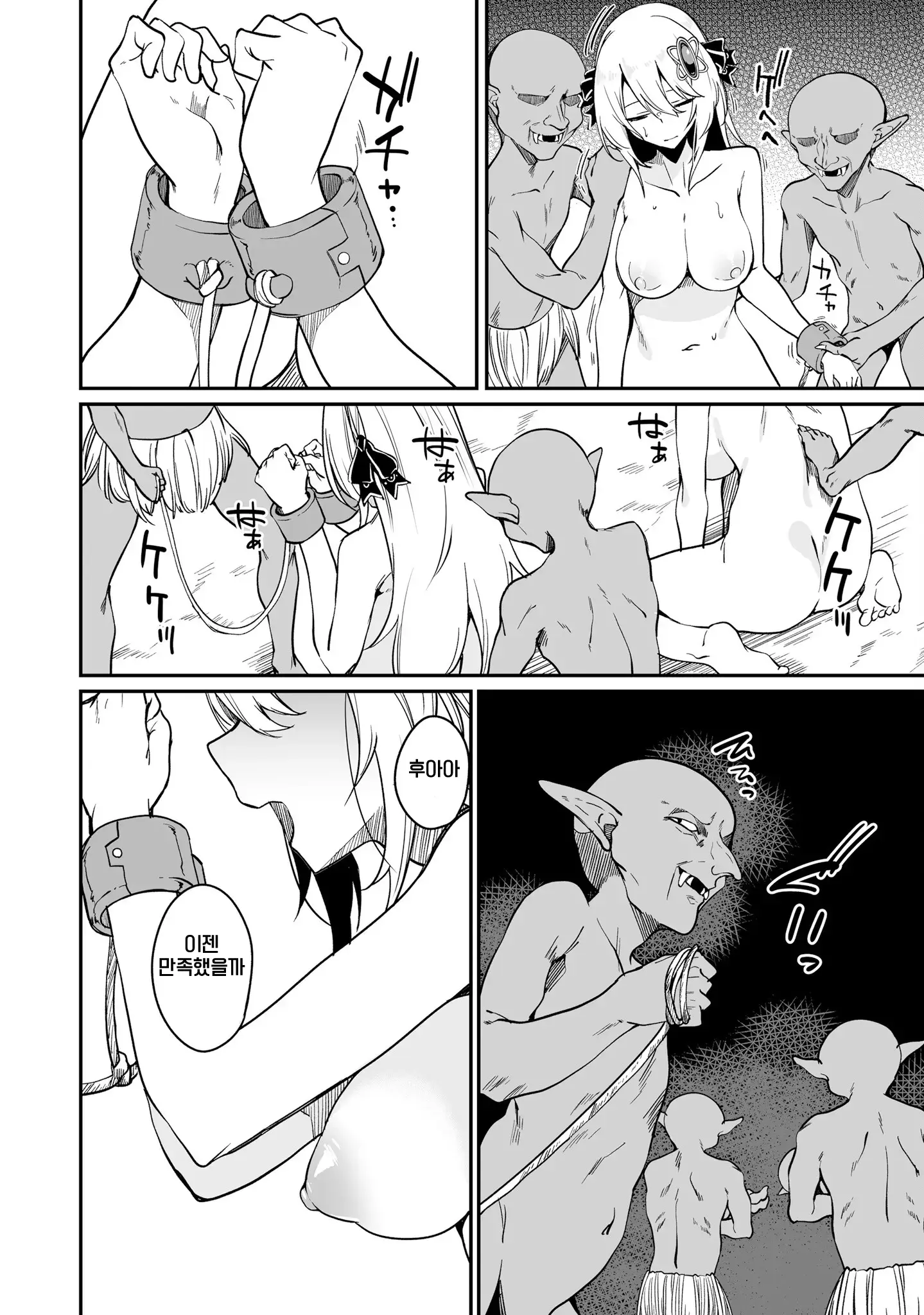 웹툰 이미지 79
