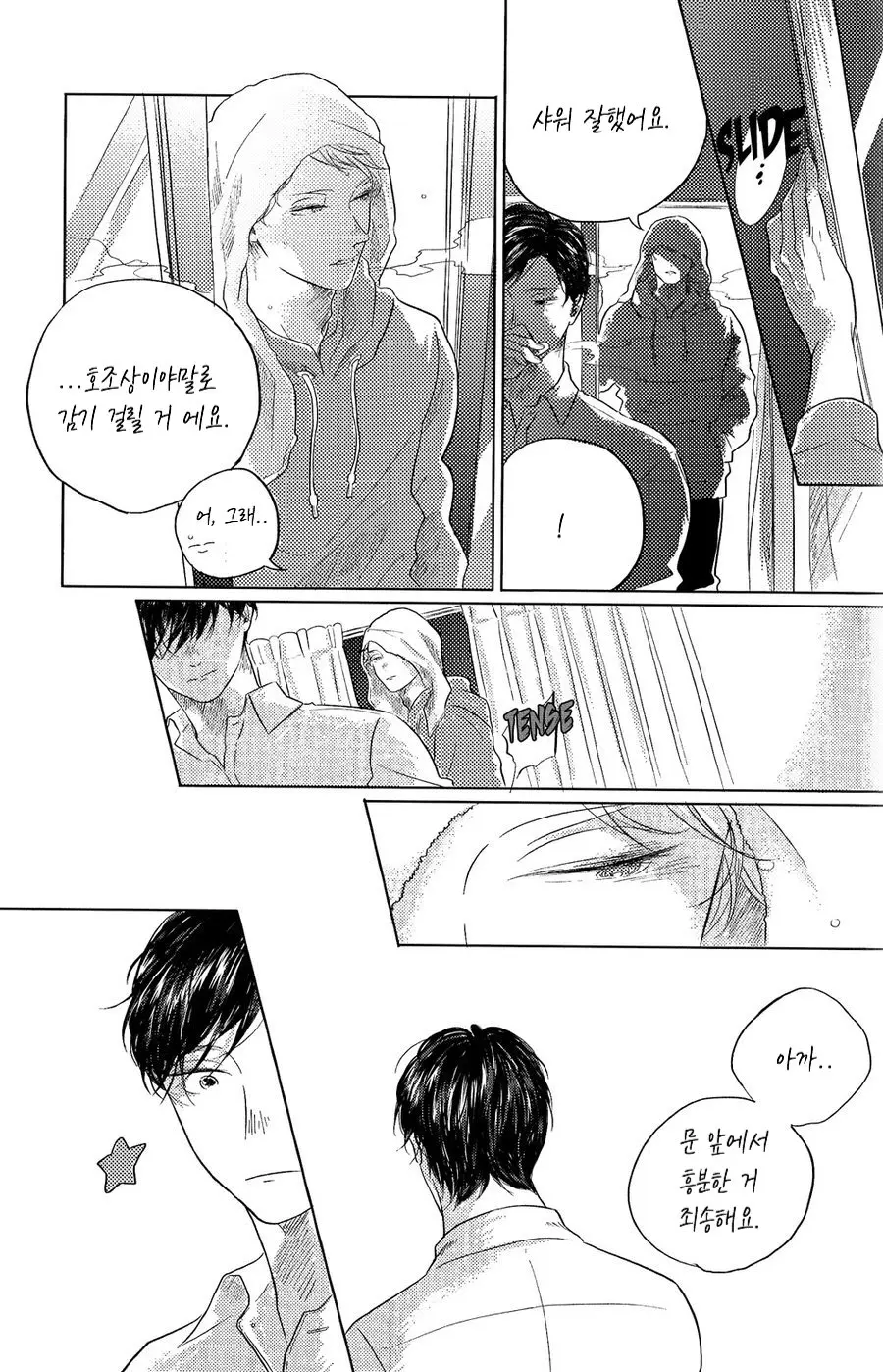 웹툰 이미지 15