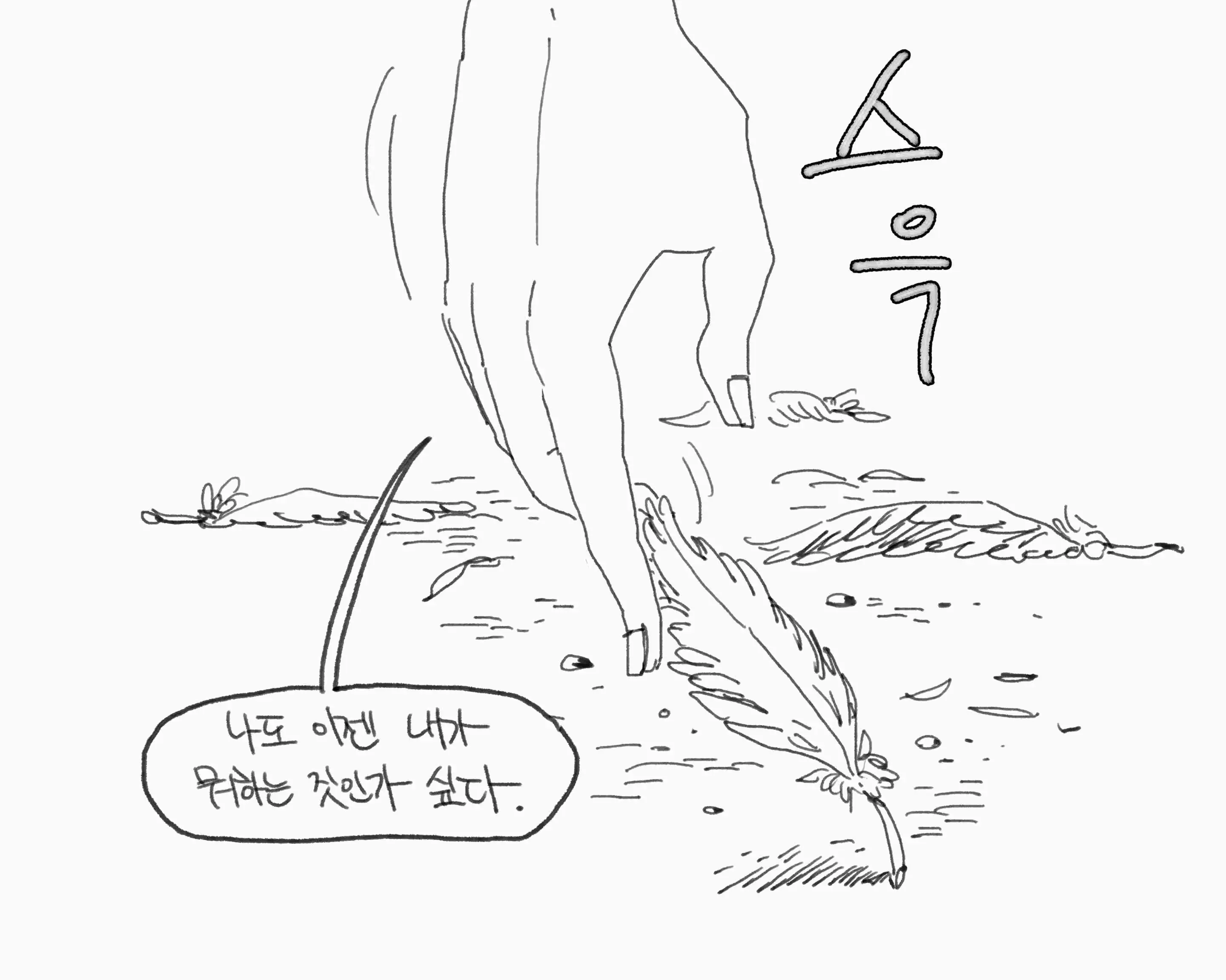 웹툰 이미지 311