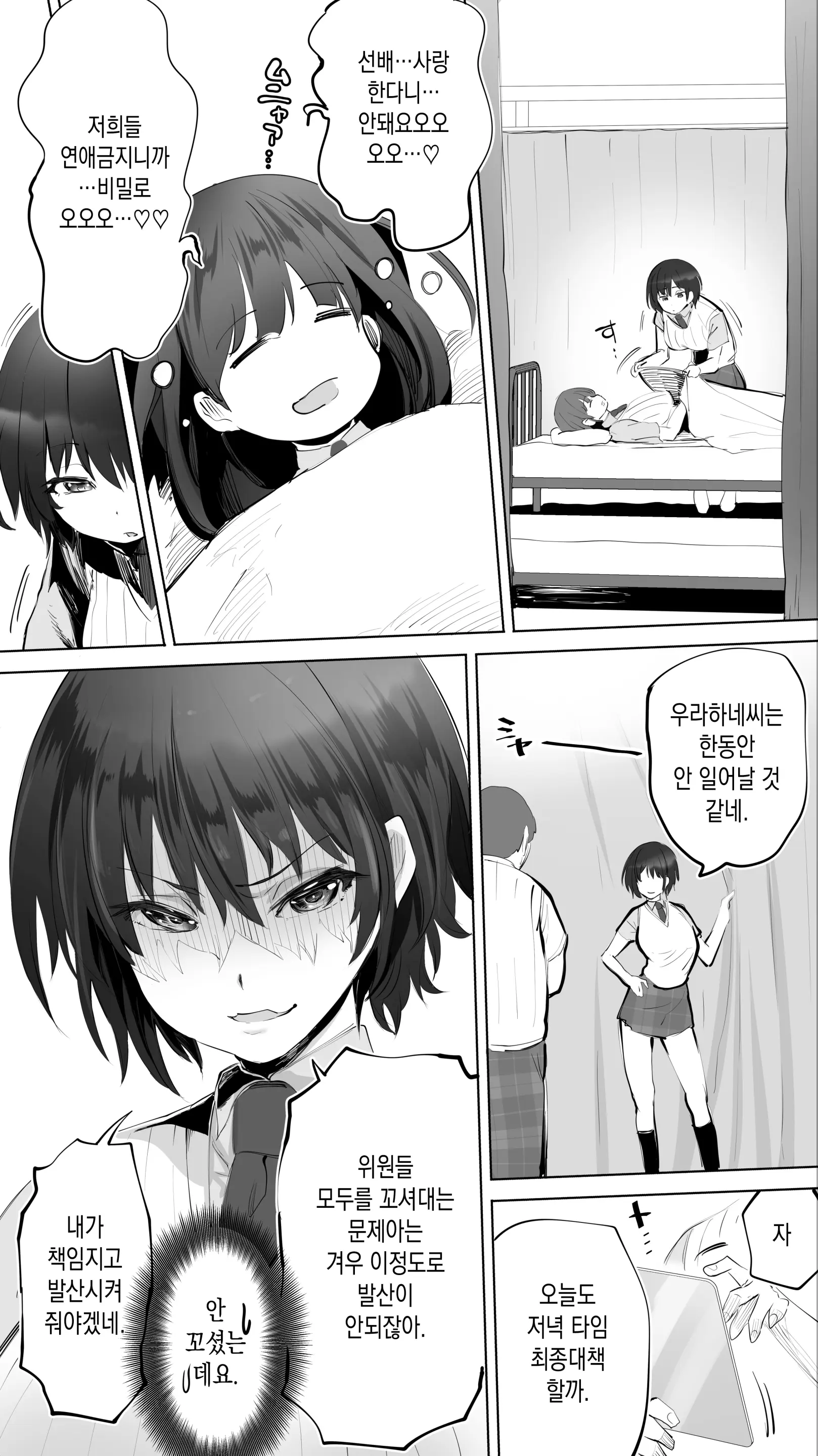 웹툰 이미지 31
