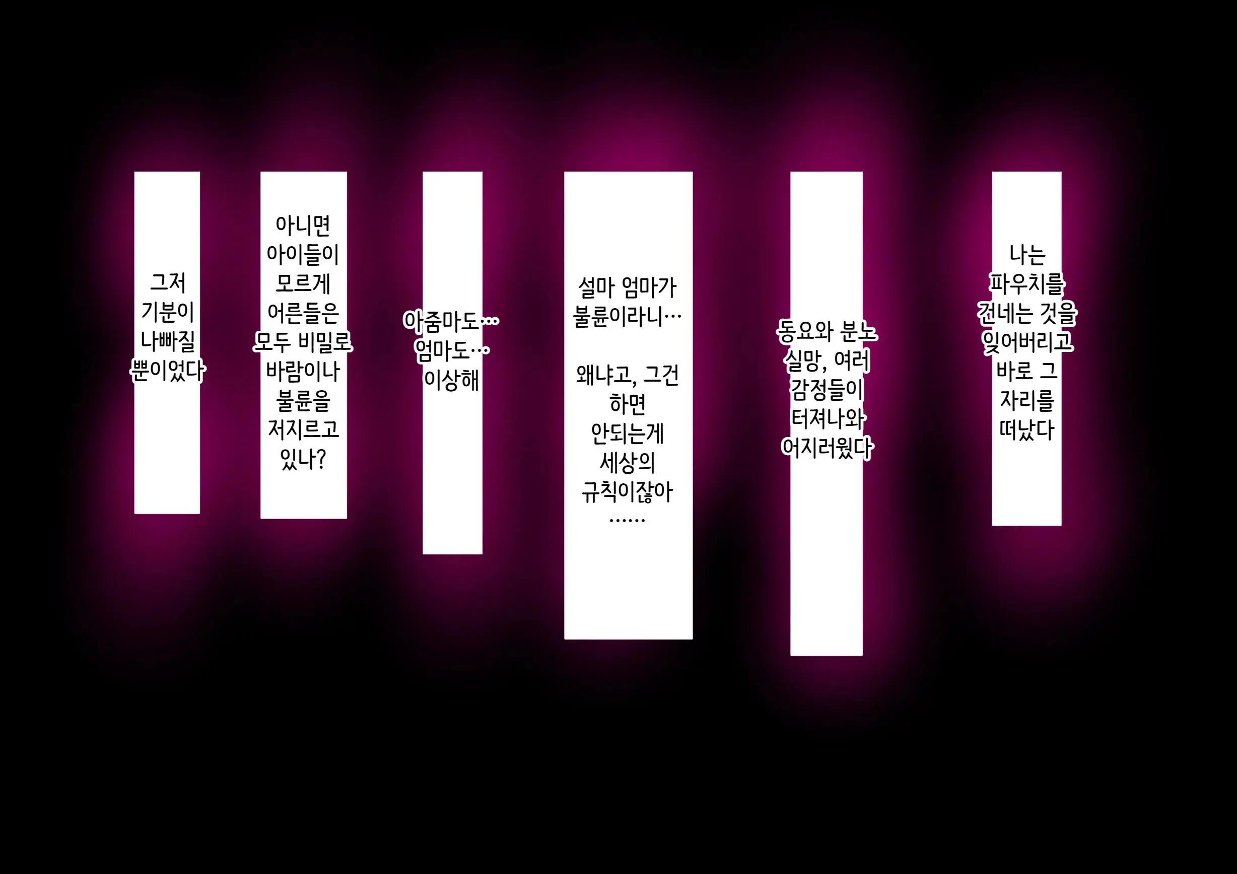 웹툰 이미지 17