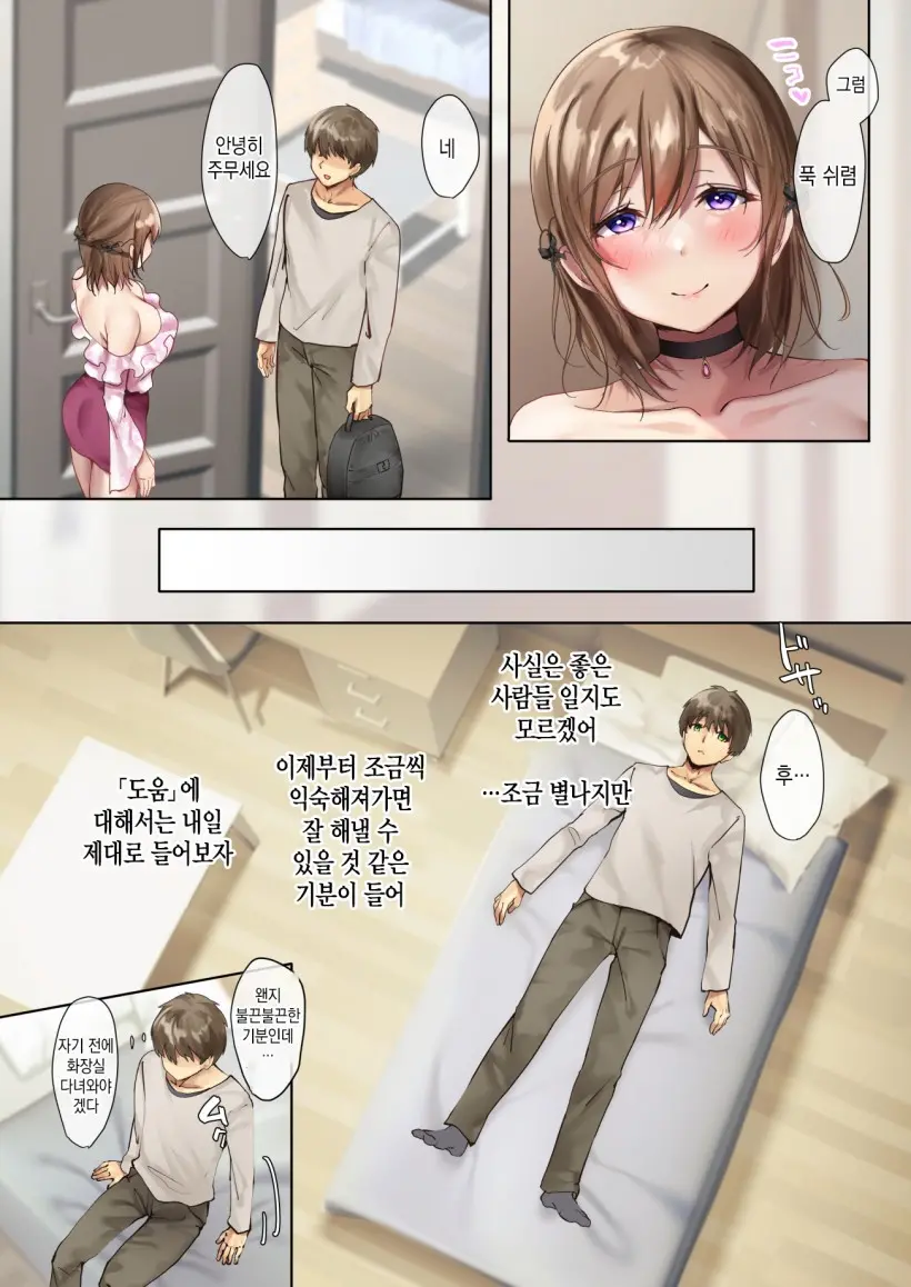 웹툰 이미지 33