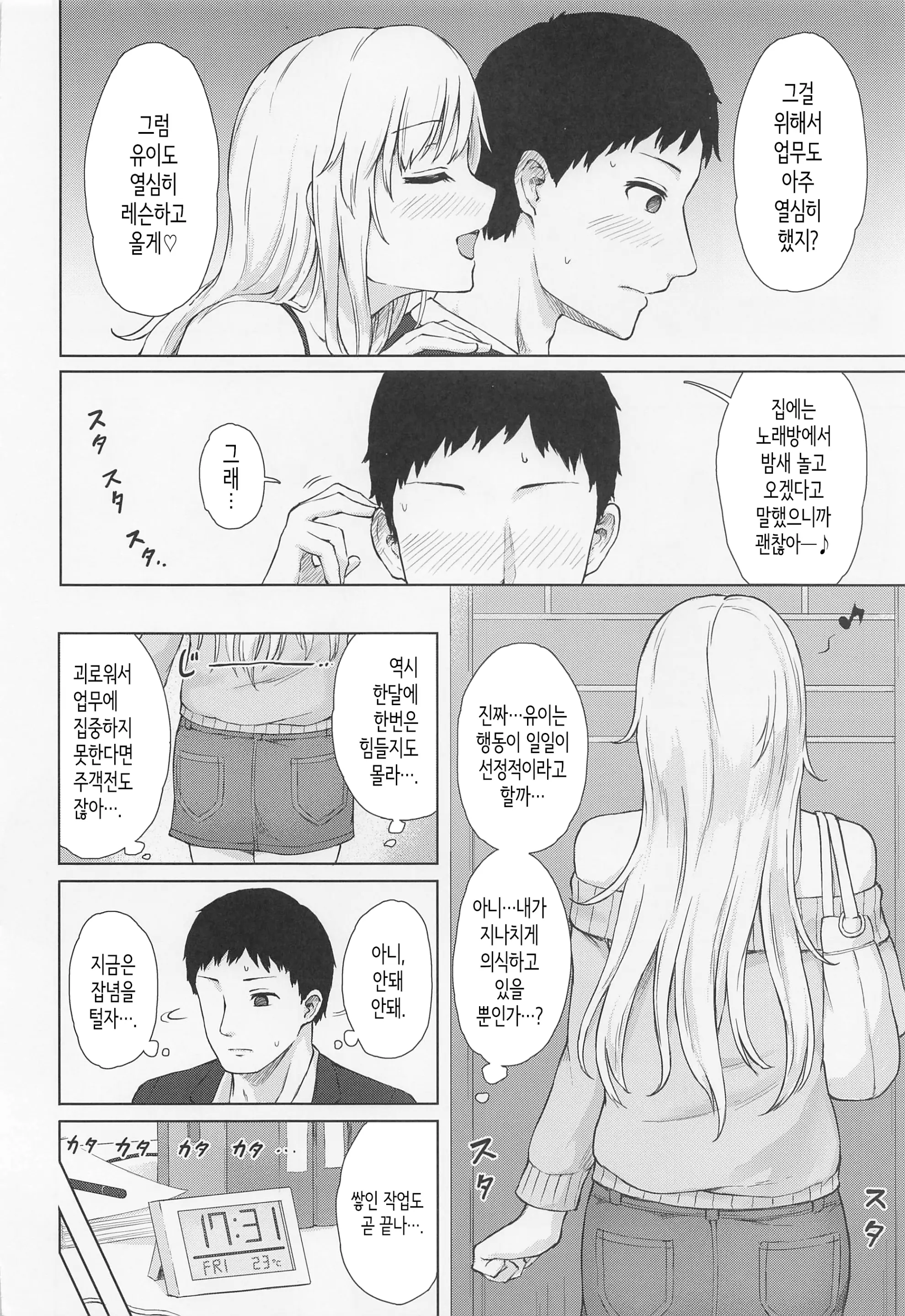 웹툰 이미지 4