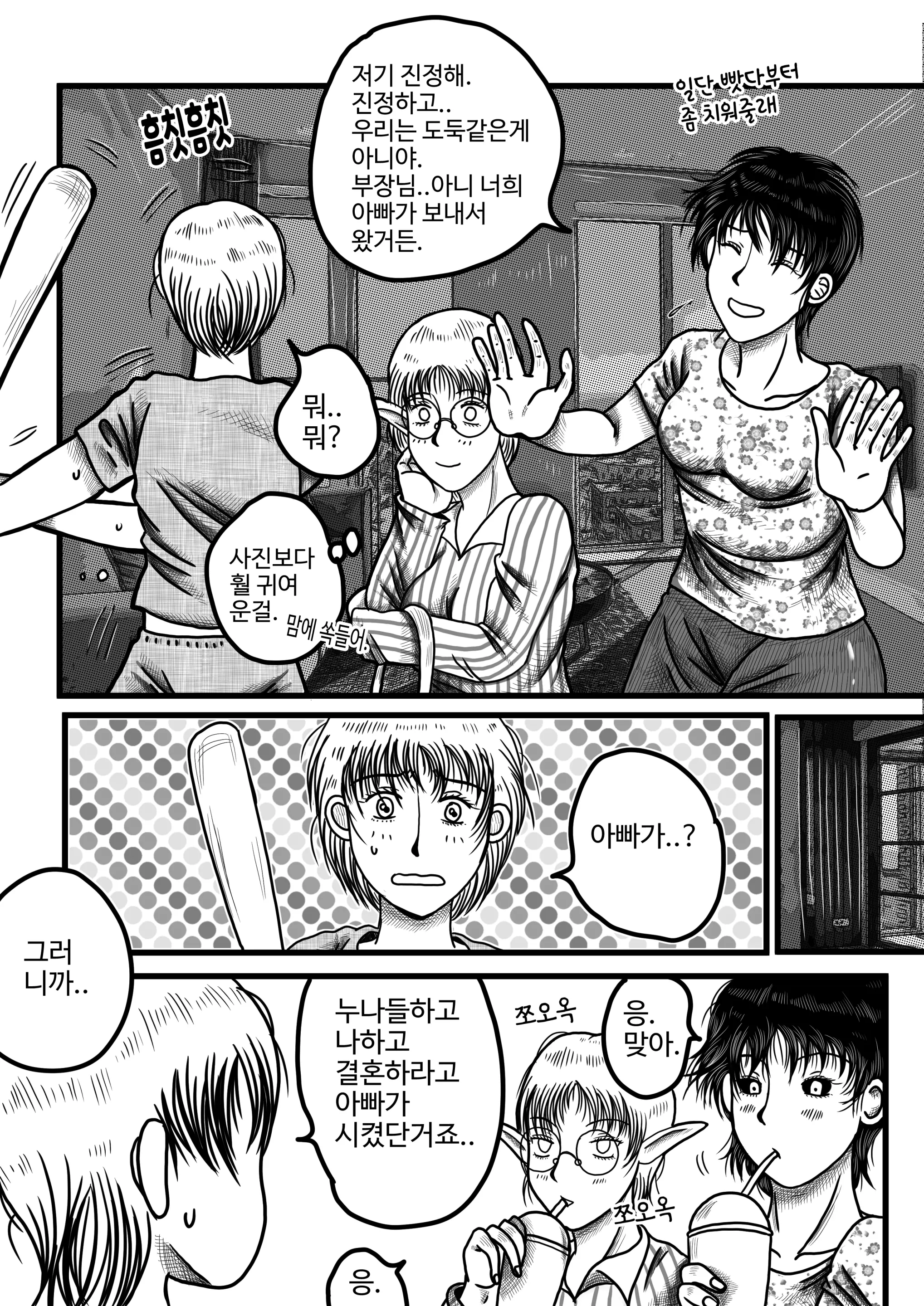 웹툰 이미지 24