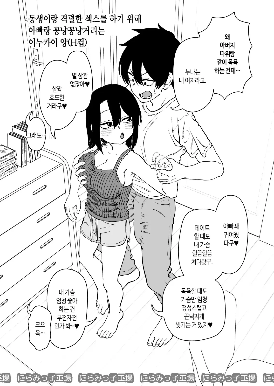웹툰 이미지 52