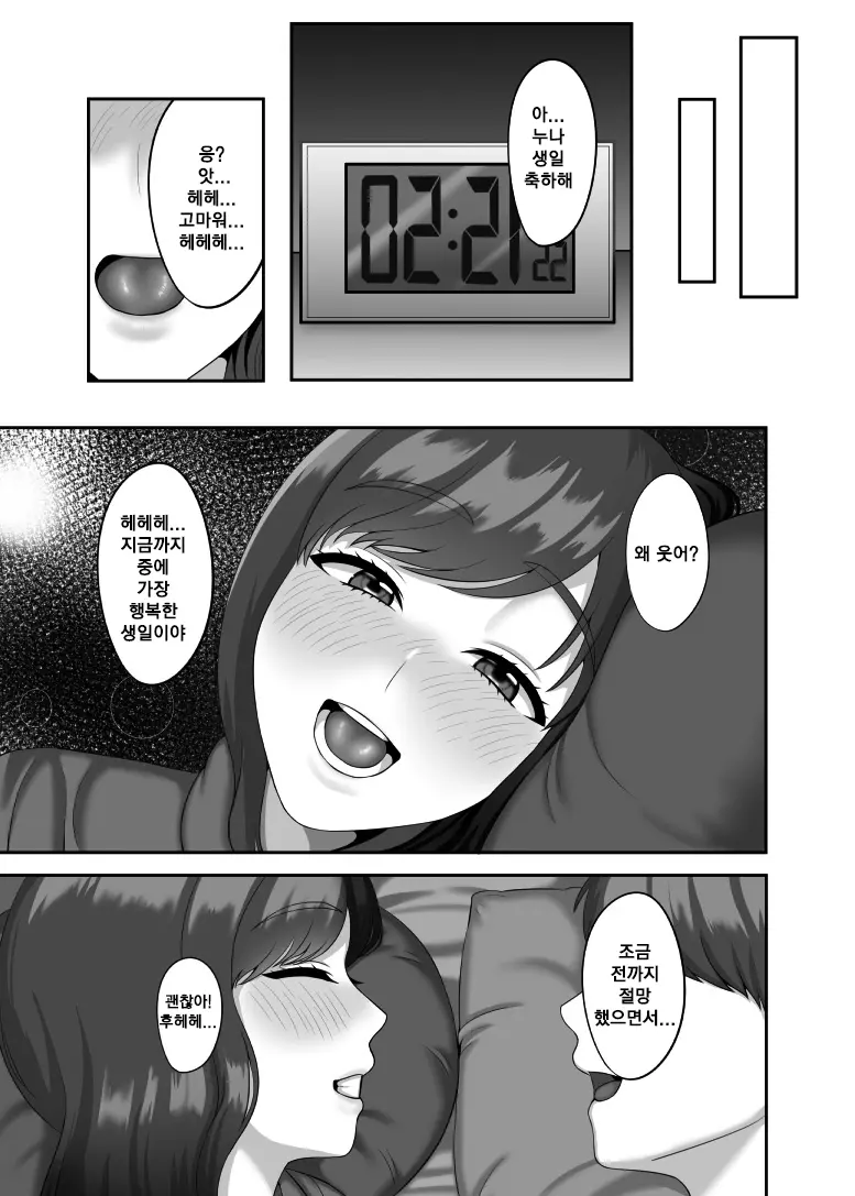 웹툰 이미지 34