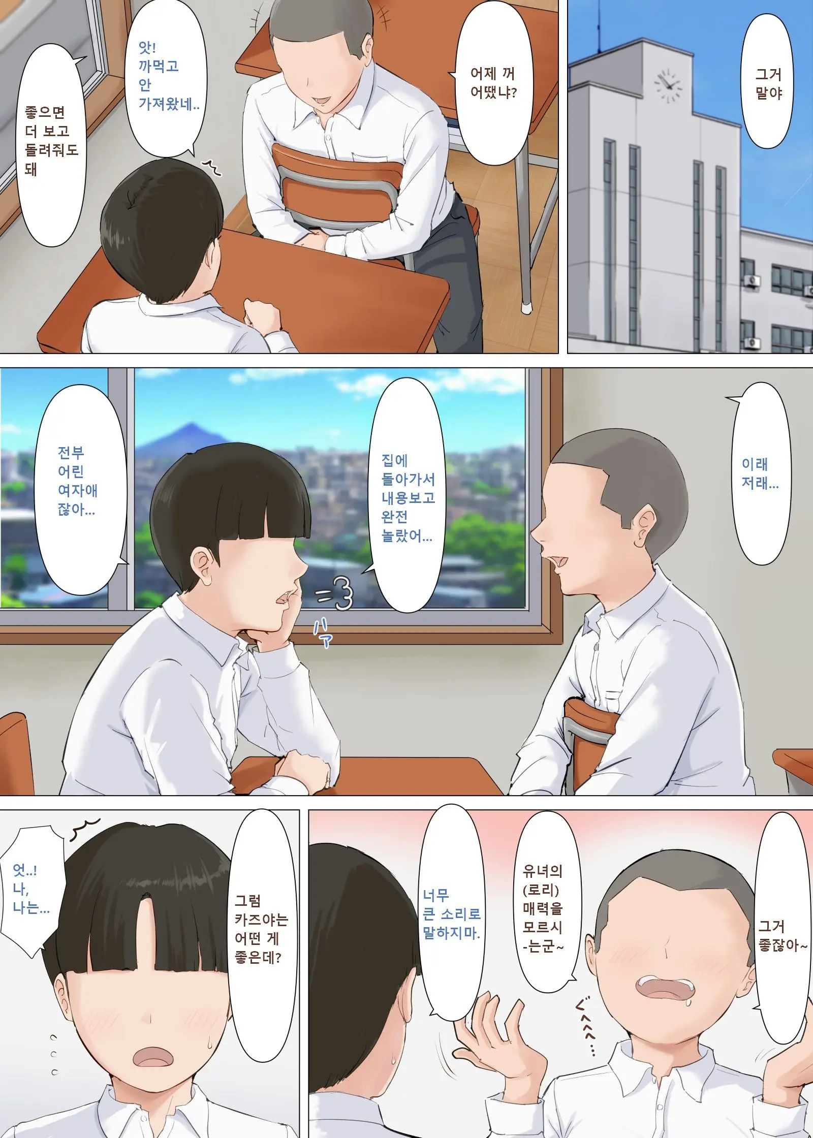 웹툰 이미지 7