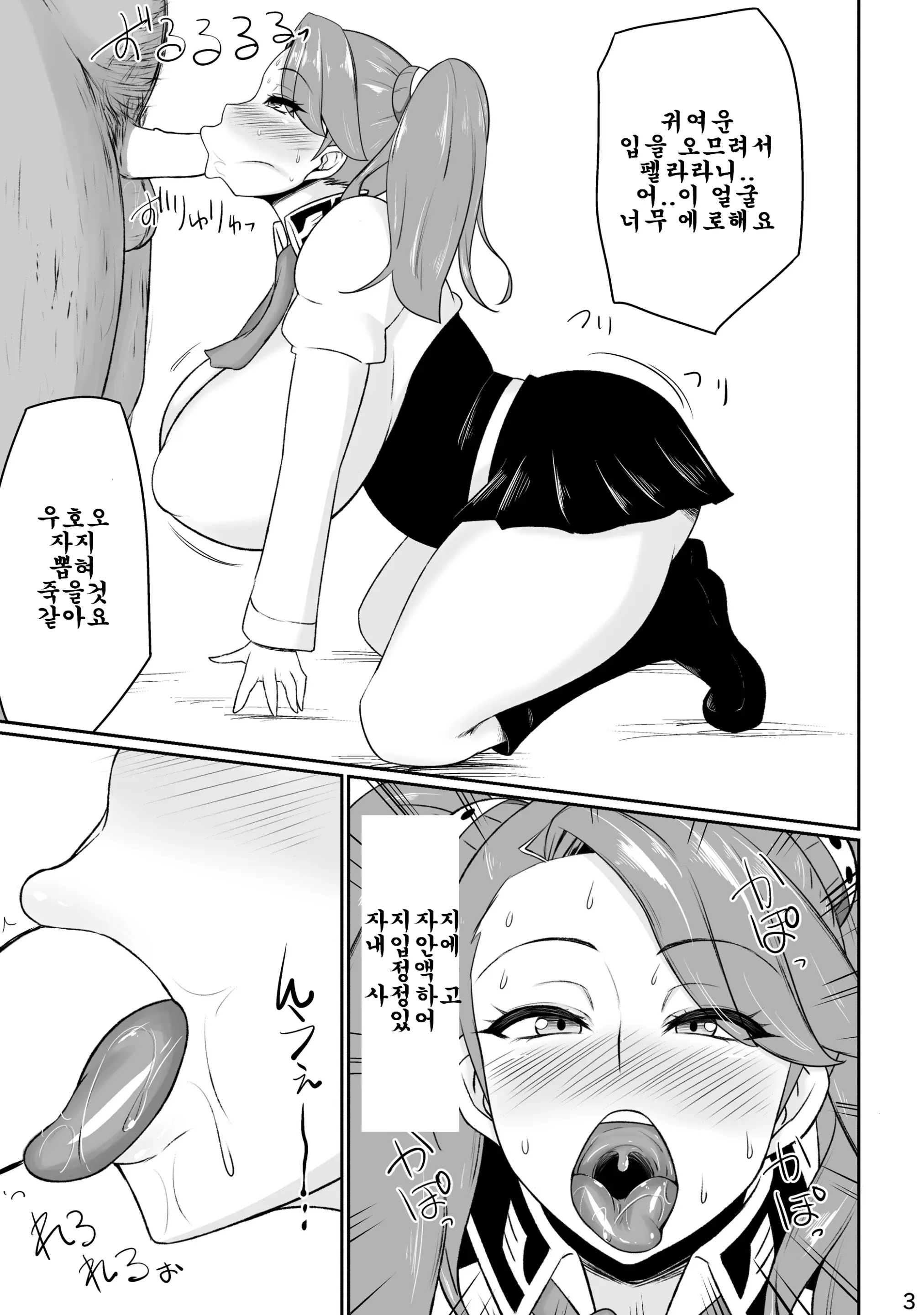 웹툰 이미지 2