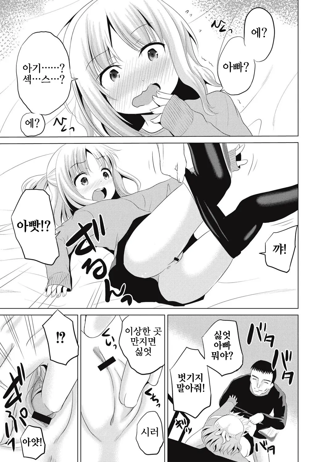 웹툰 이미지 61