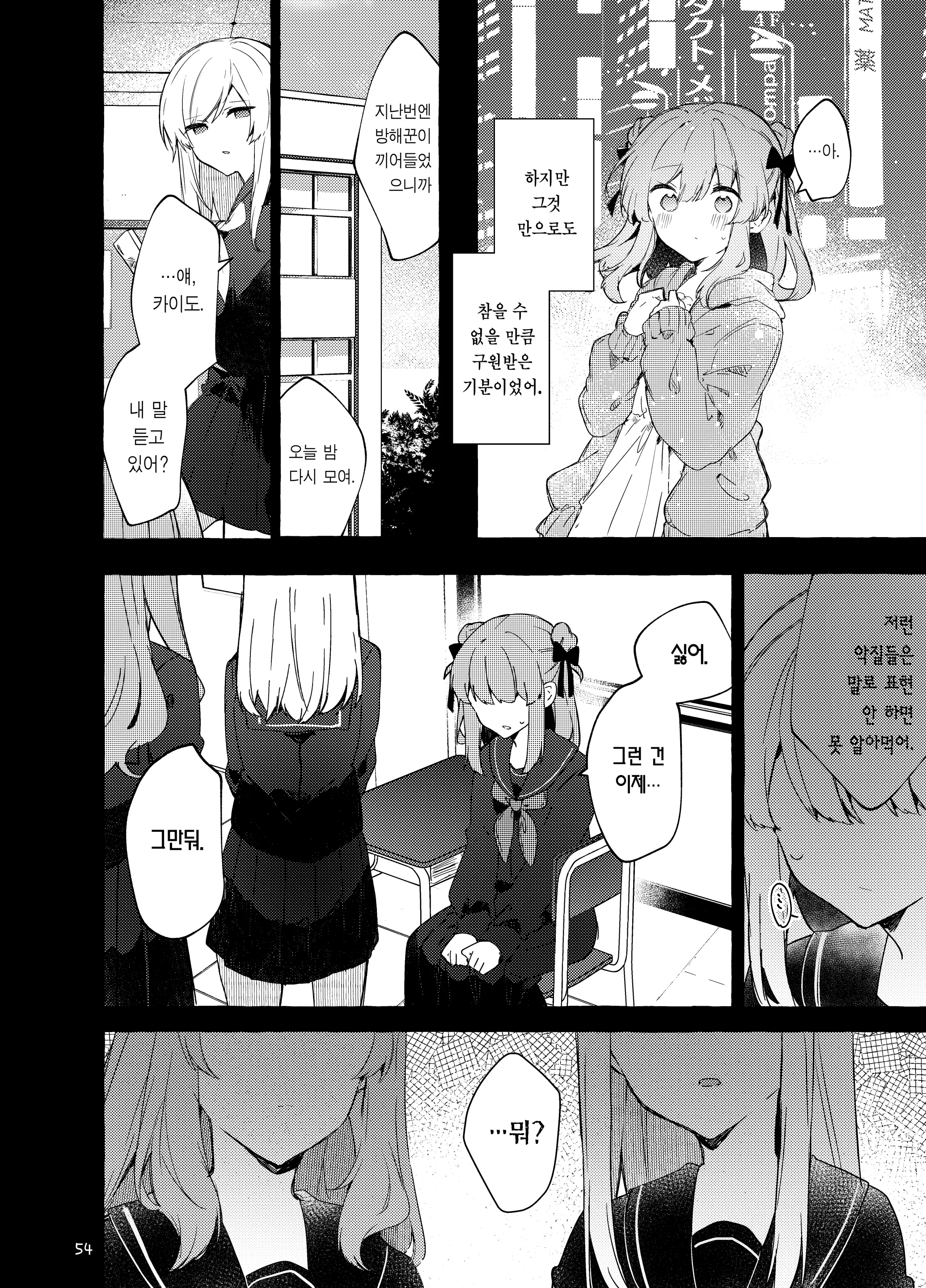 웹툰 이미지 54