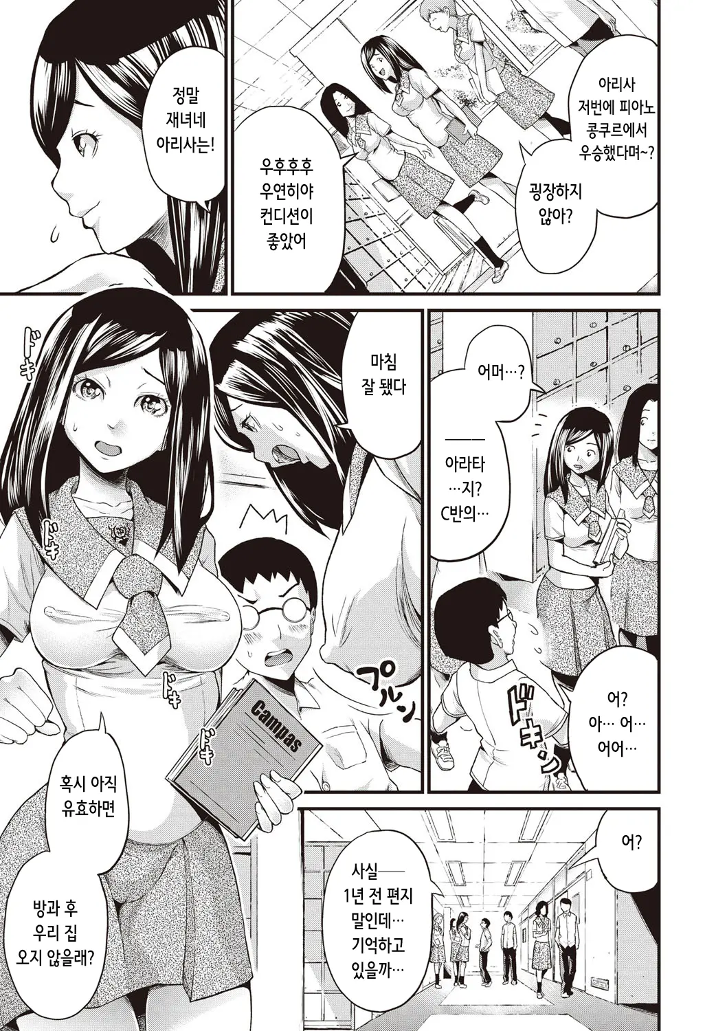 웹툰 이미지 80