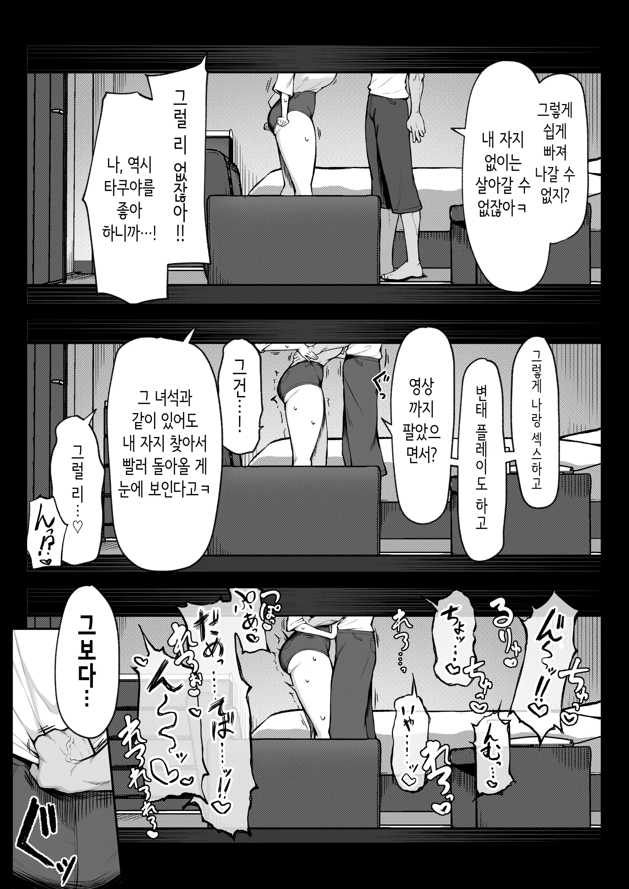 웹툰 이미지 32