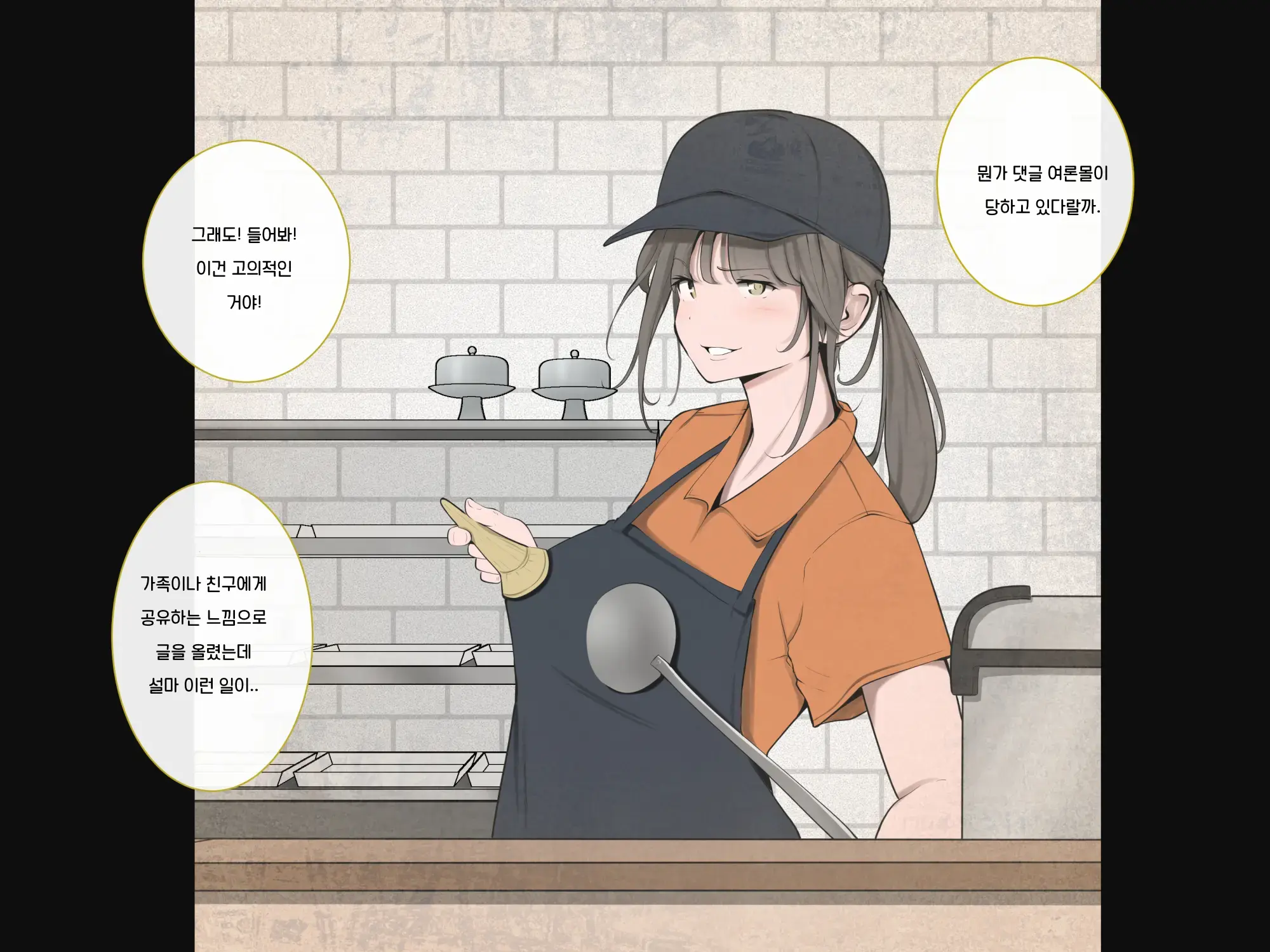 웹툰 이미지 8
