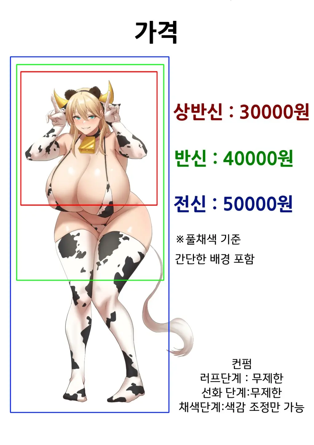 웹툰 이미지 112
