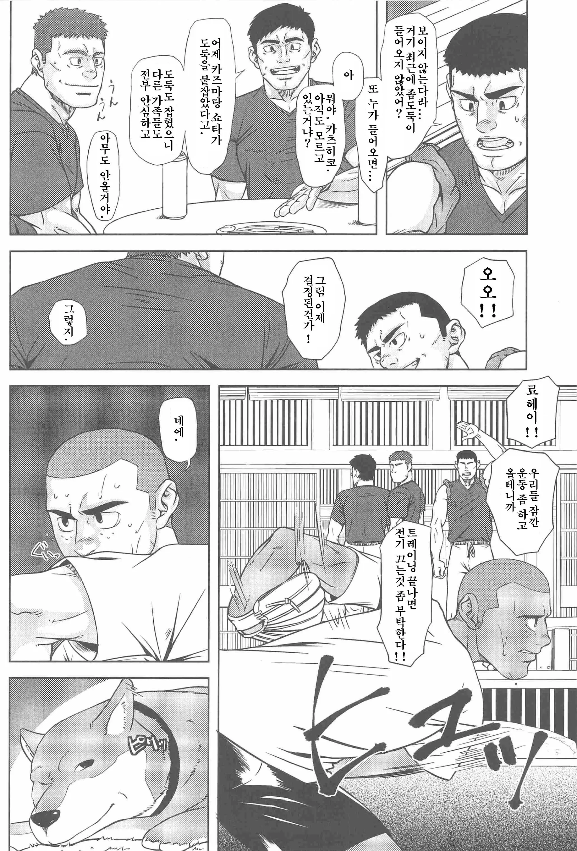 웹툰 이미지 12