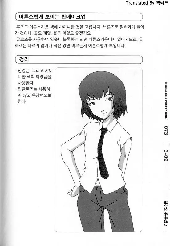 웹툰 이미지 76