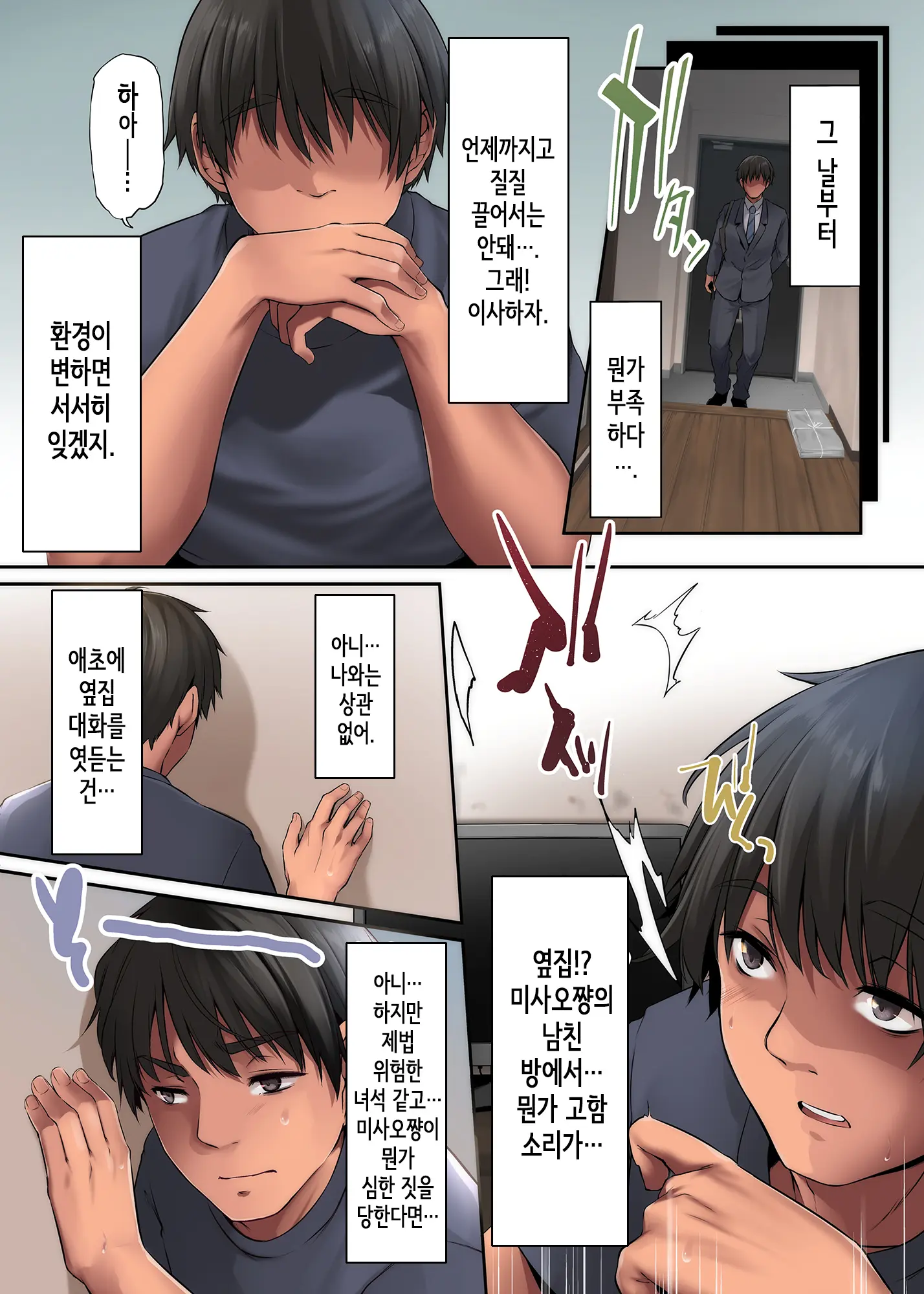 웹툰 이미지 23