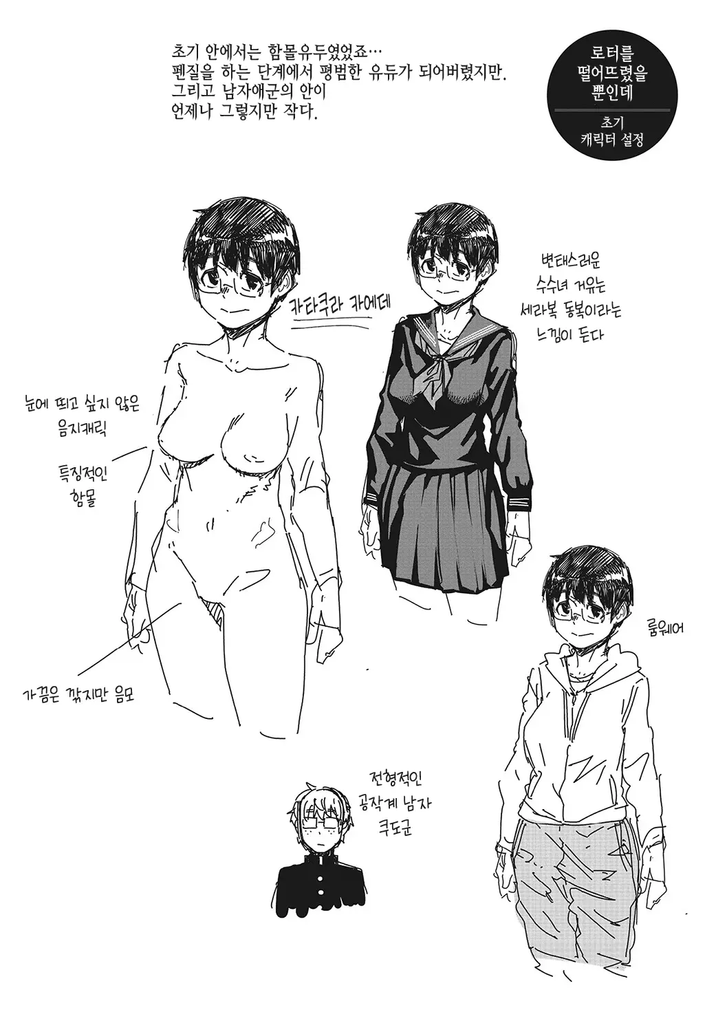 웹툰 이미지 212
