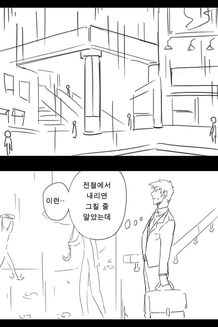 웹툰 이미지 134