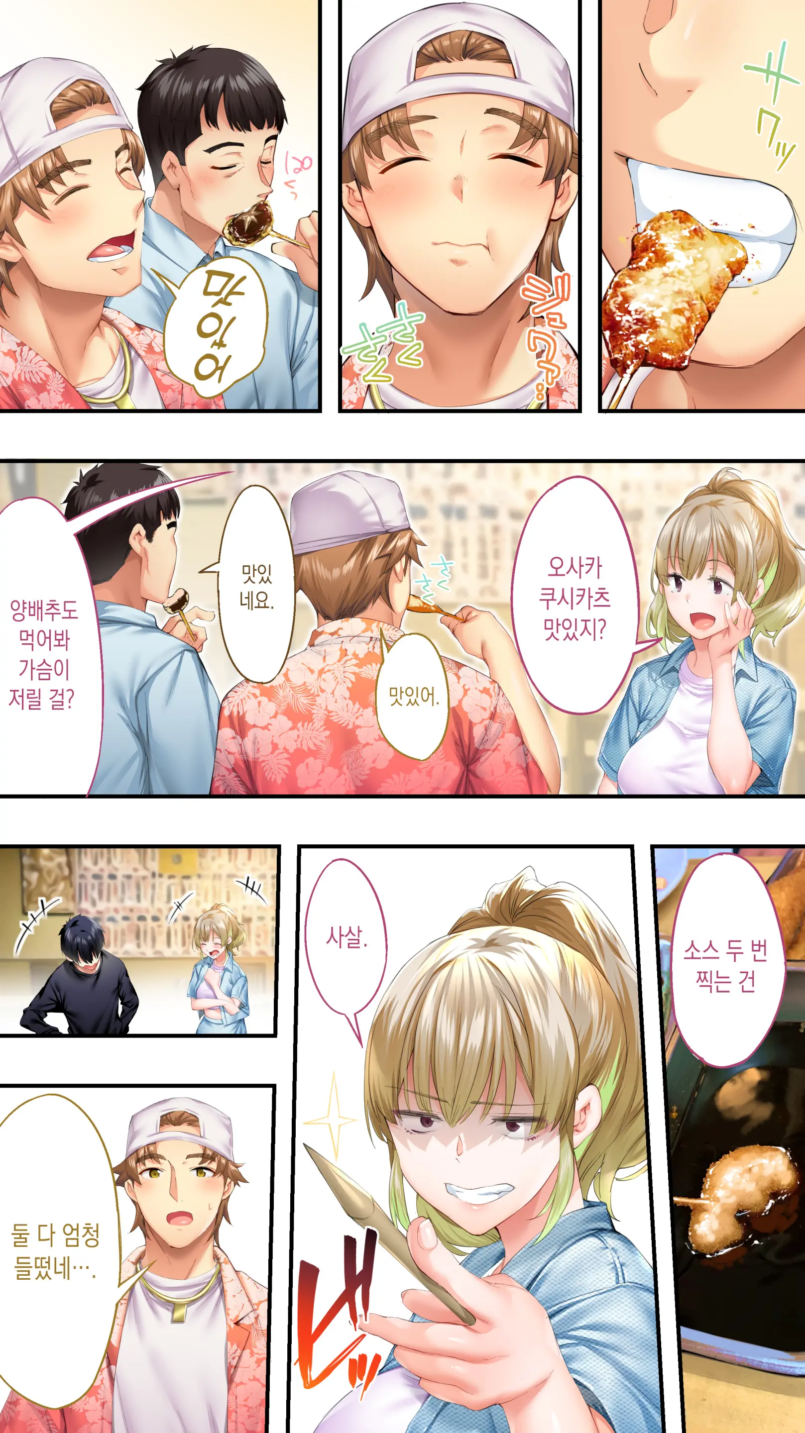 웹툰 이미지 10
