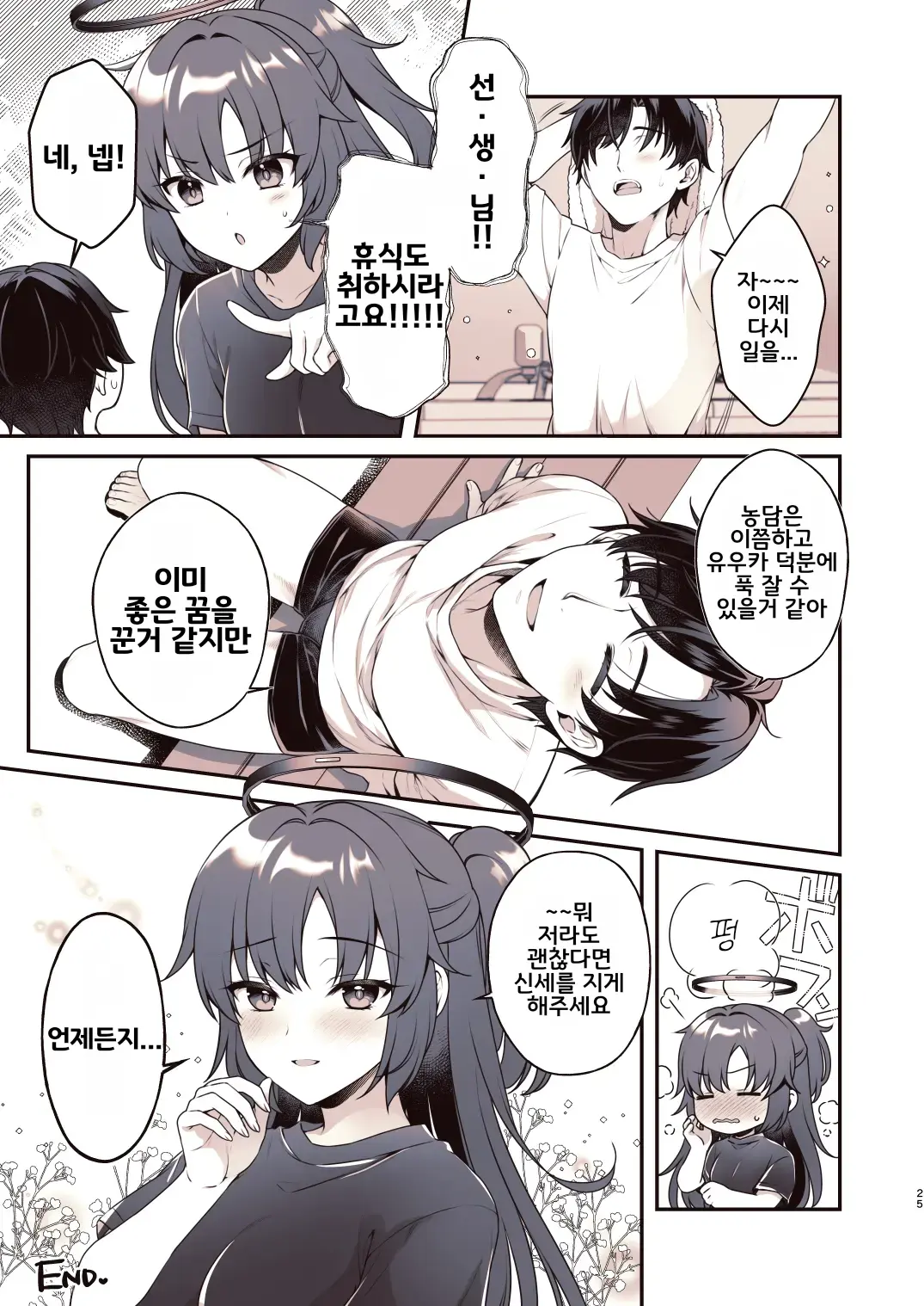 웹툰 이미지 23