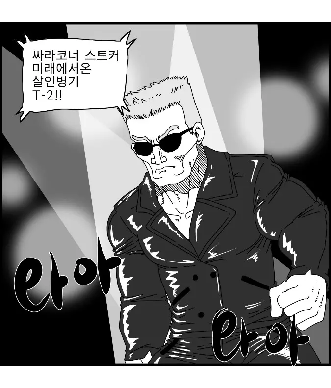 웹툰 이미지 66