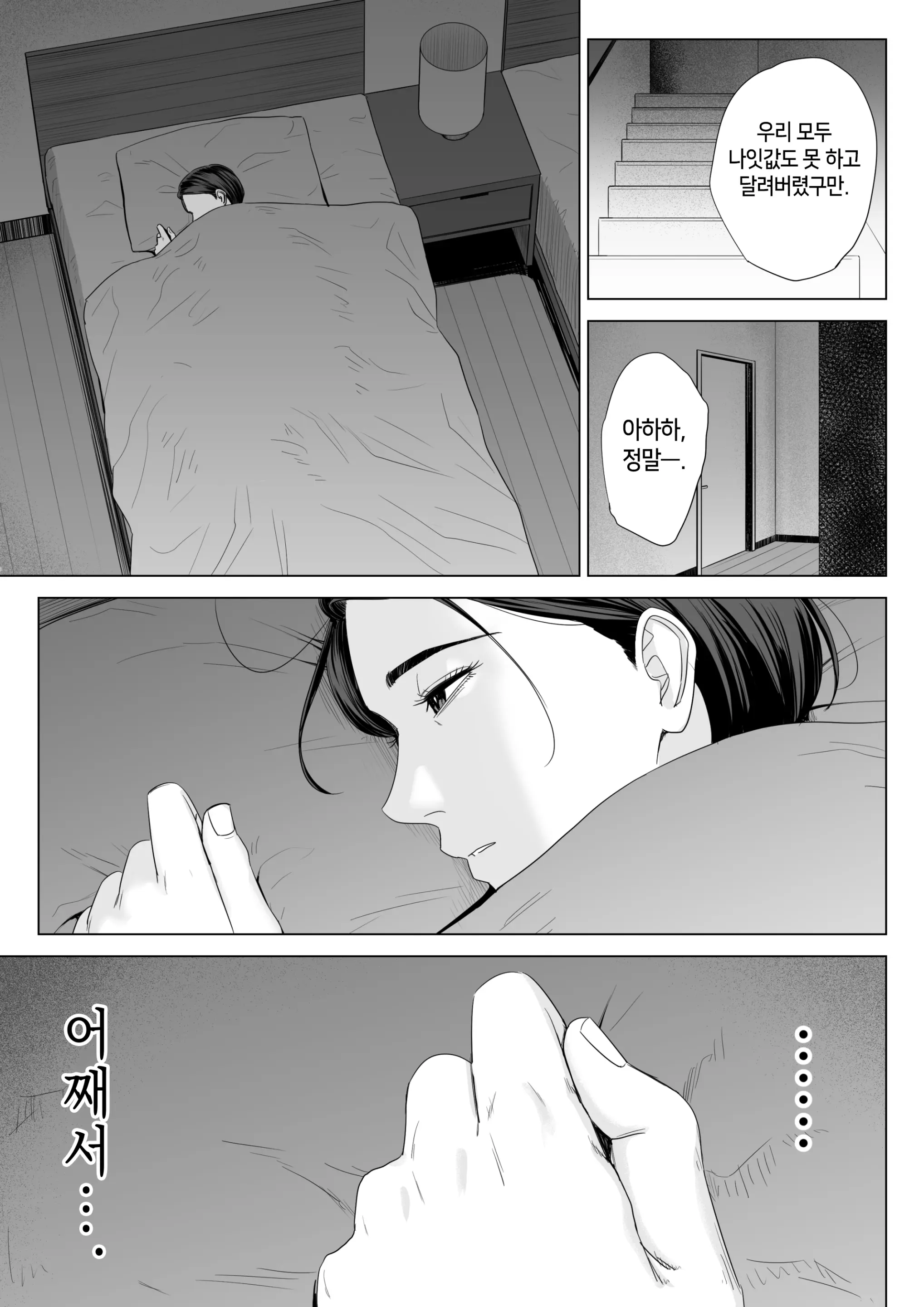 웹툰 이미지 37