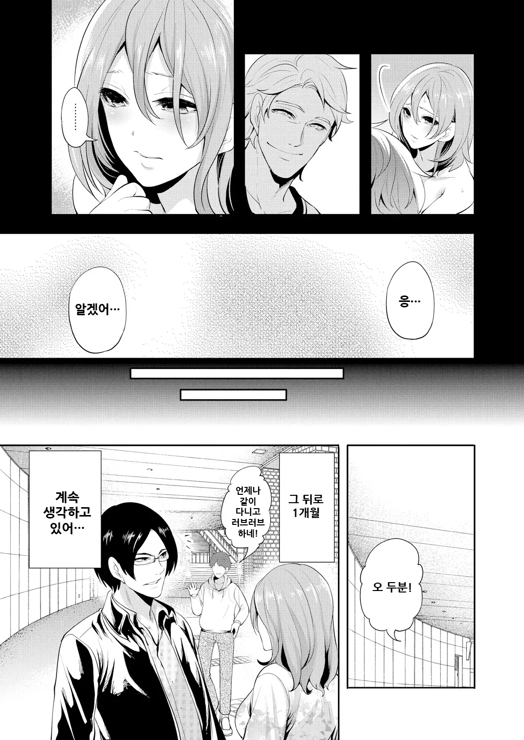 웹툰 이미지 163