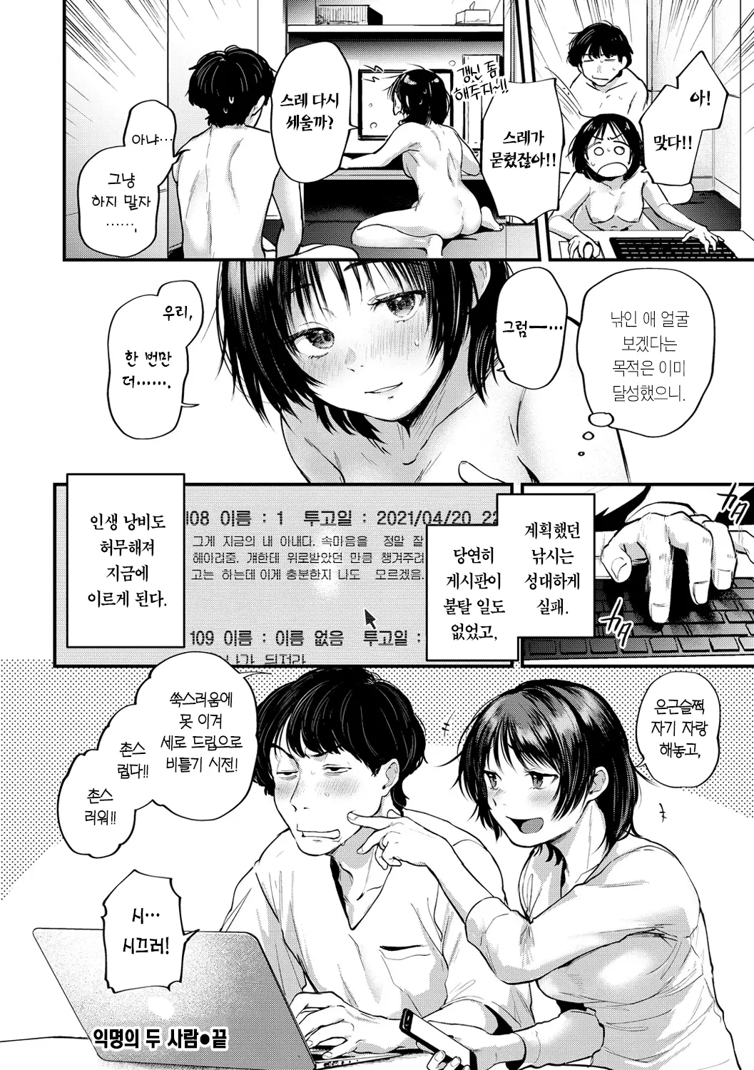 웹툰 이미지 156