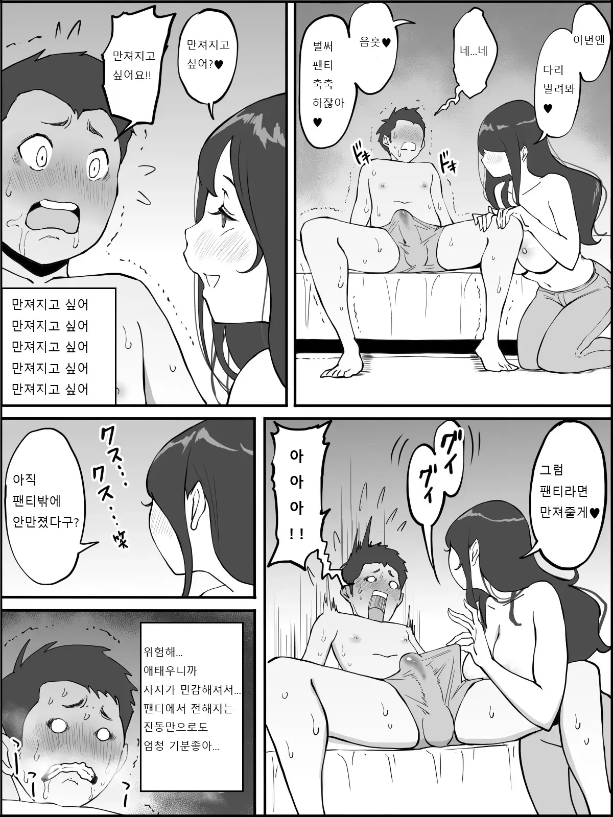 웹툰 이미지 32