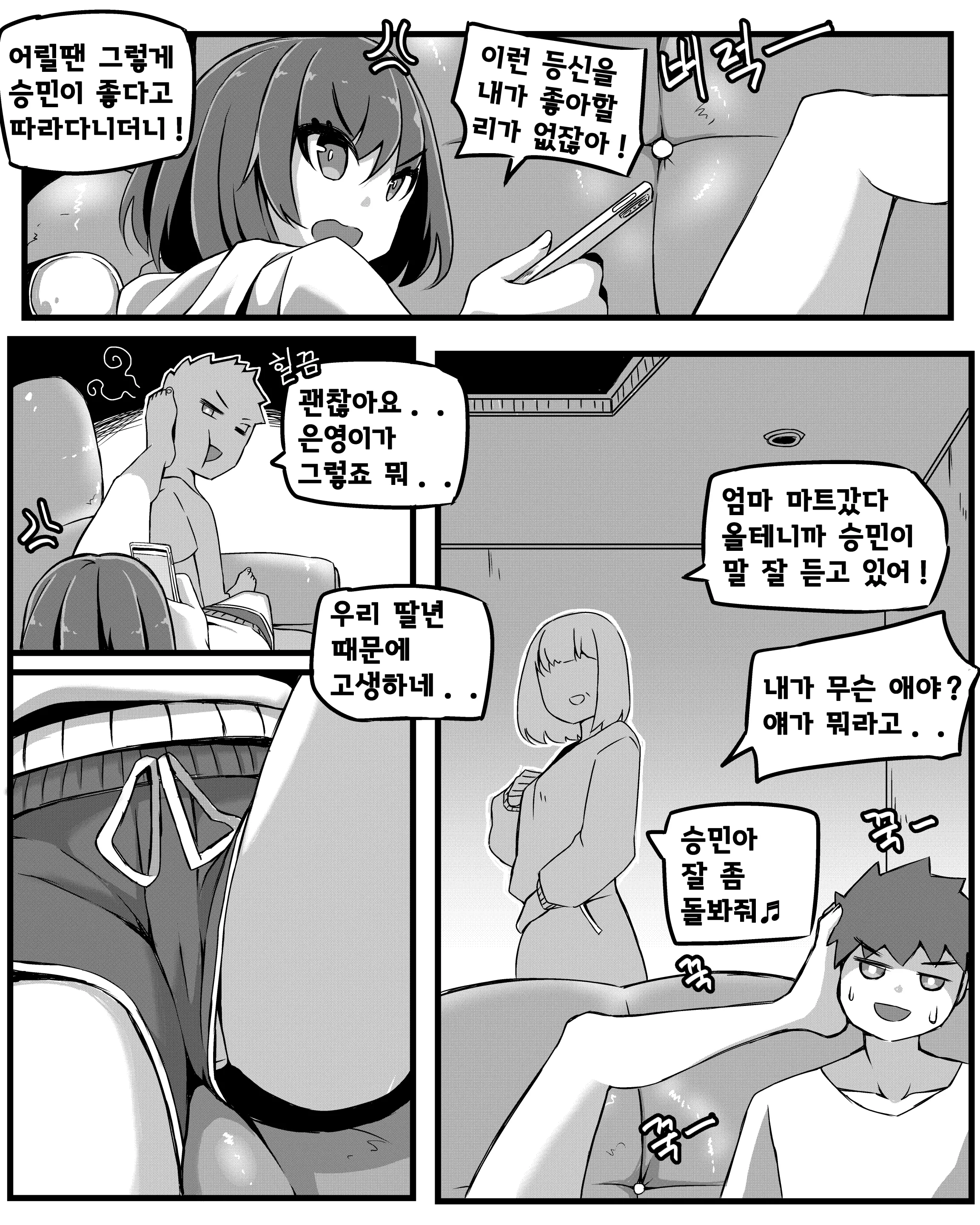 웹툰 이미지 4