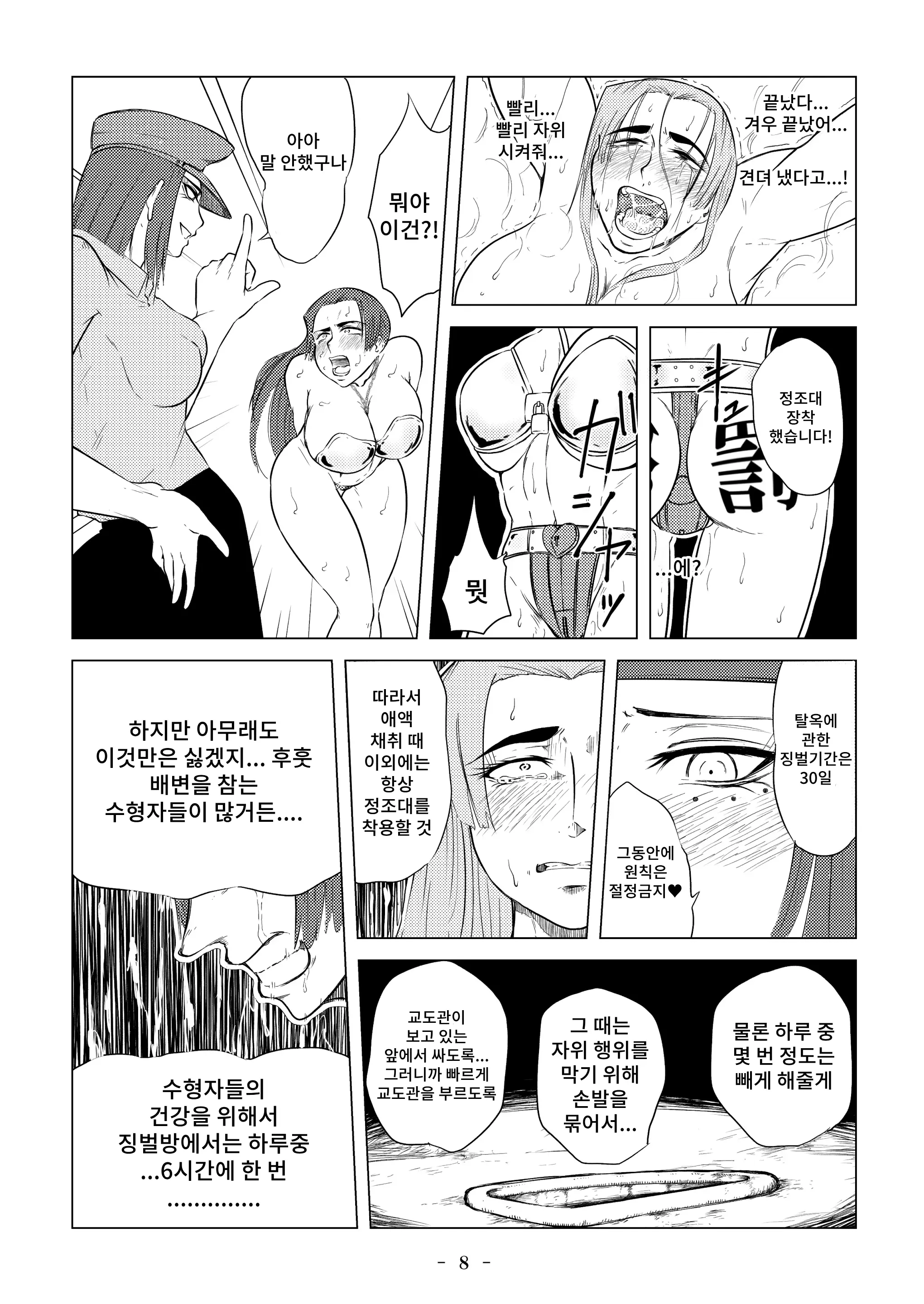 웹툰 이미지 9