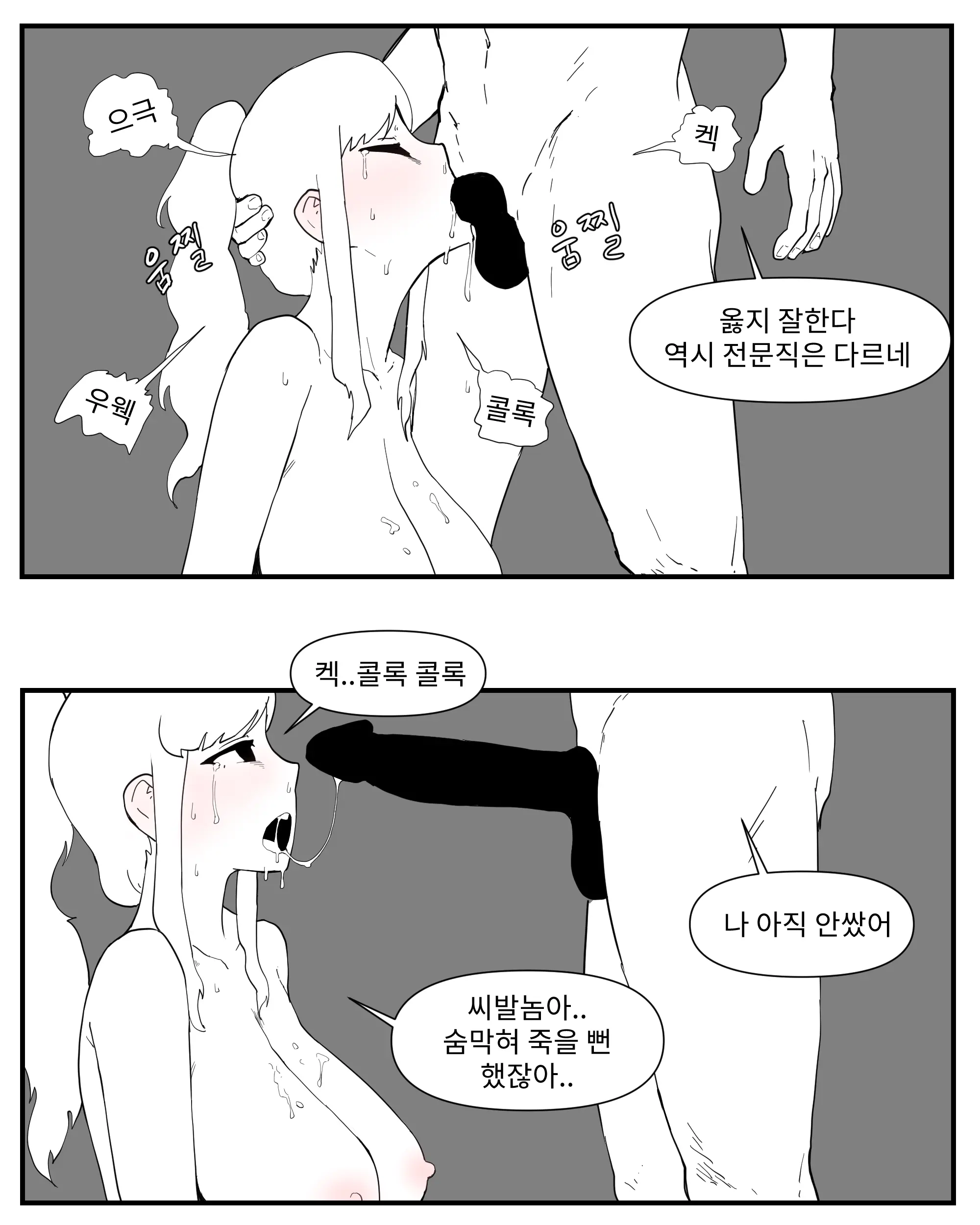 웹툰 이미지 34