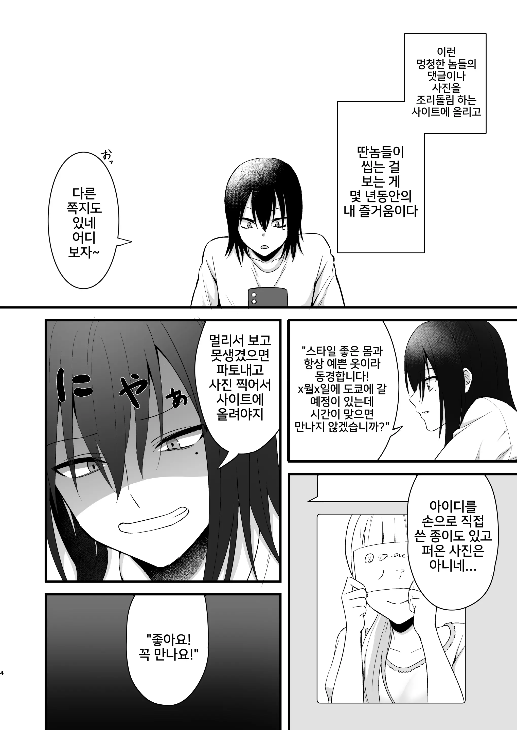웹툰 이미지 4