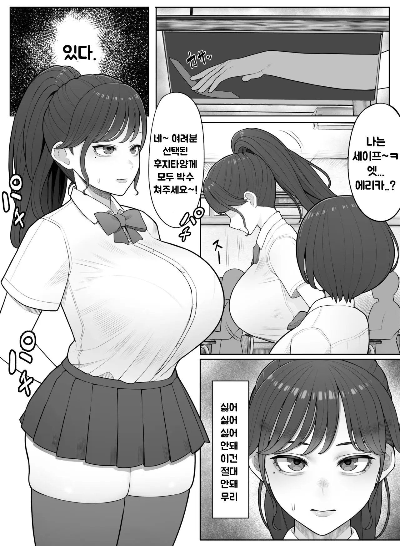 웹툰 이미지 3