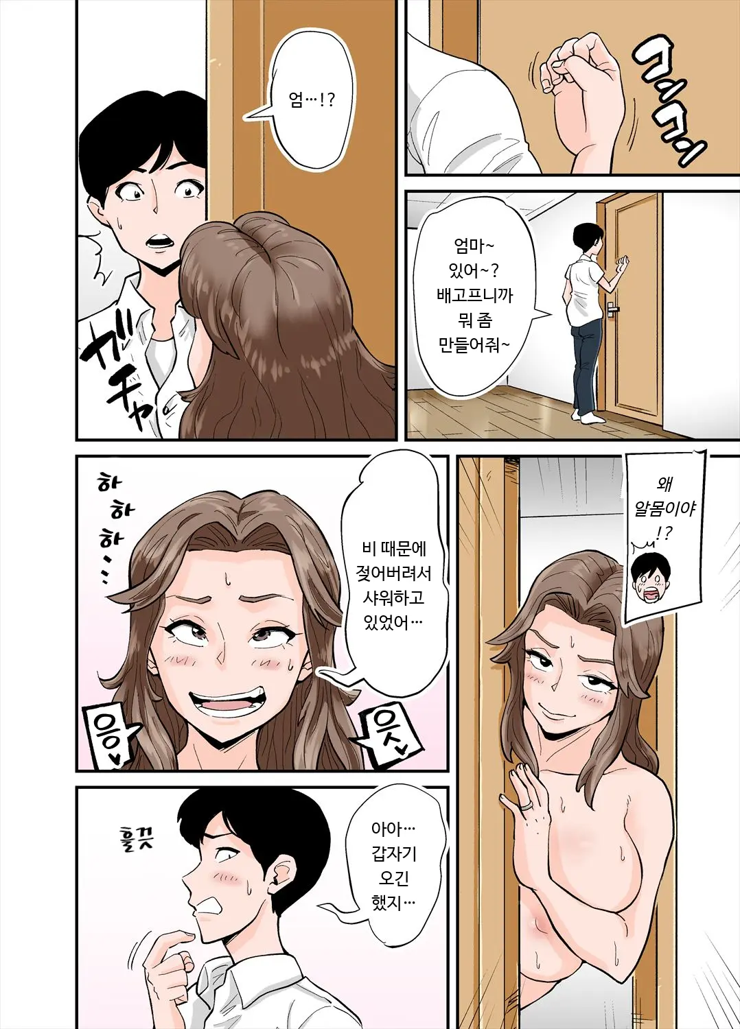 웹툰 이미지 26