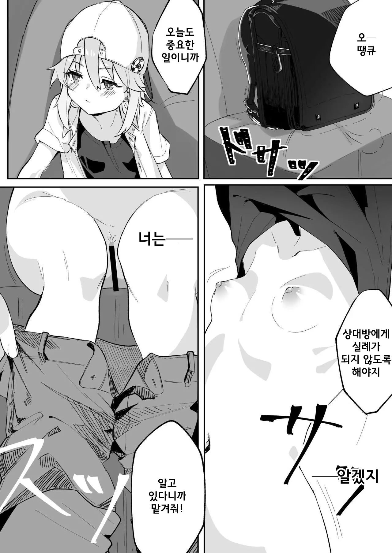 웹툰 이미지 4